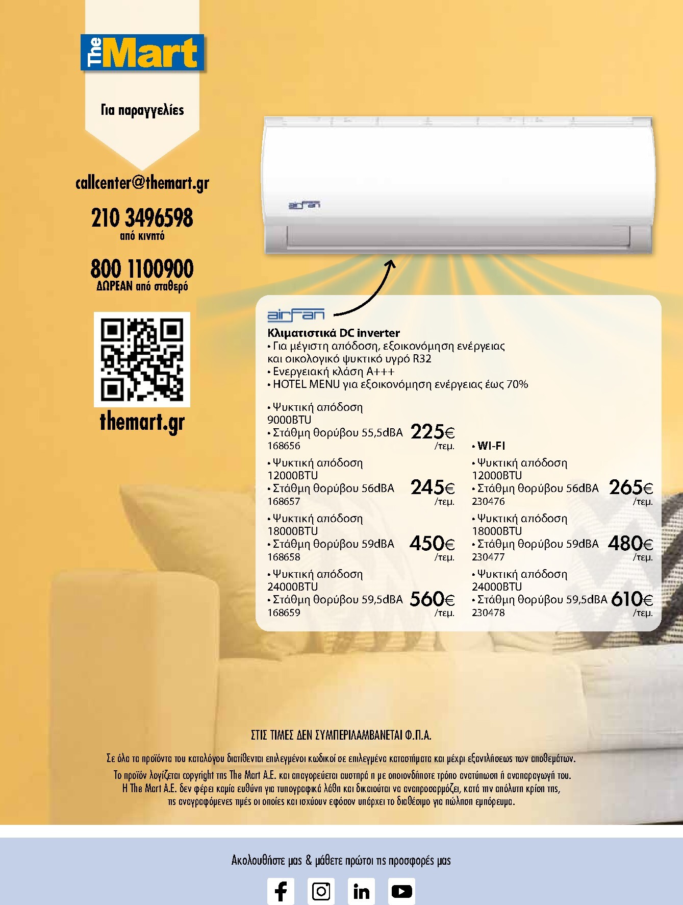the-mart - Το τρέχον φυλλάδιο The Mart - Kατάλογος Εξοπλισμού Μαζικής Εστίασης ισχύει από τετάρτης 20/05/2026 έως τρίτης 16/06/2026 - page: 8