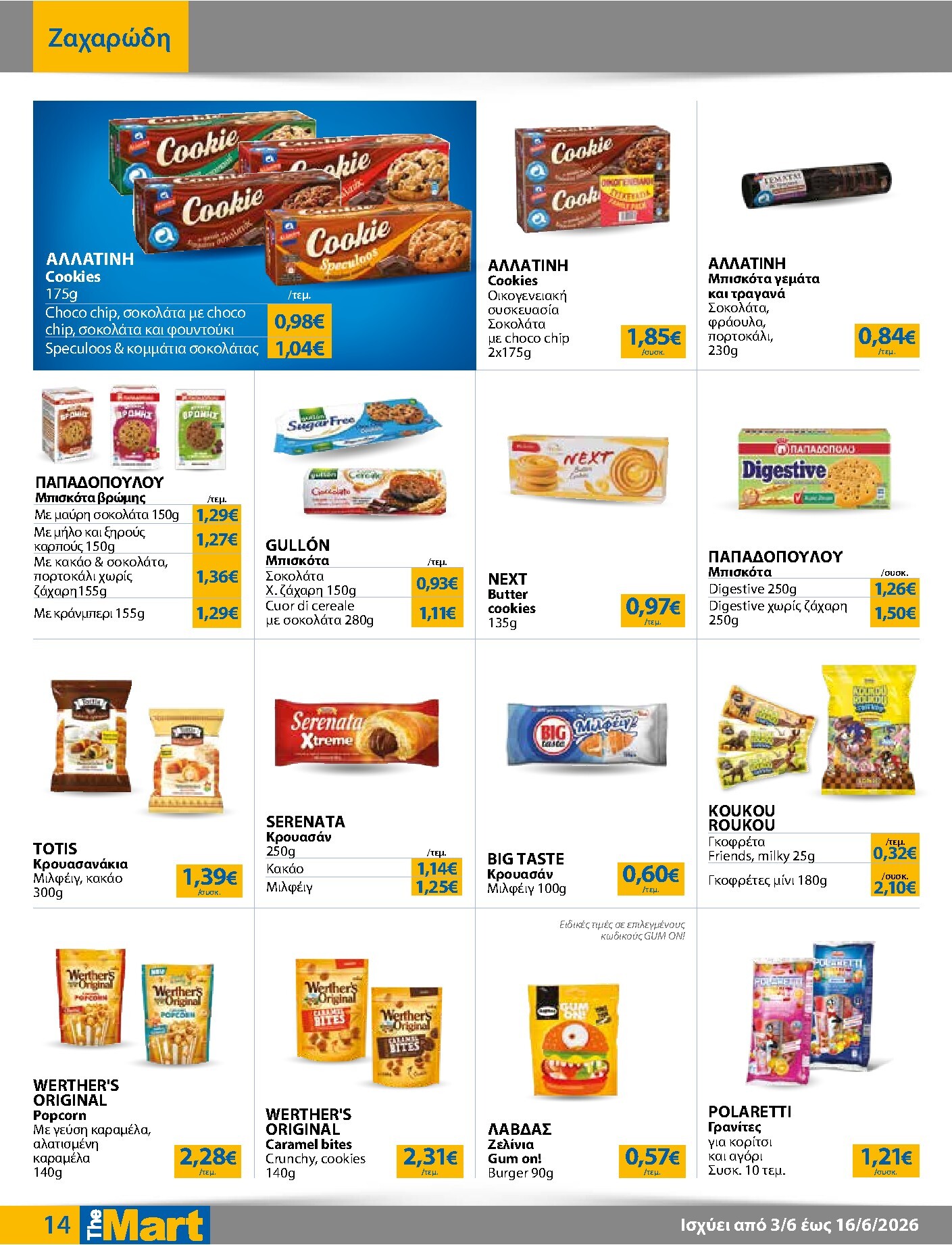 the-mart - Το τρέχον φυλλάδιο The Mart - Για Εμπόρους & Λοιπές Επιχειρήσεις ισχύει από τετάρτης 03/06/2026 έως τρίτης 16/06/2026 - page: 14