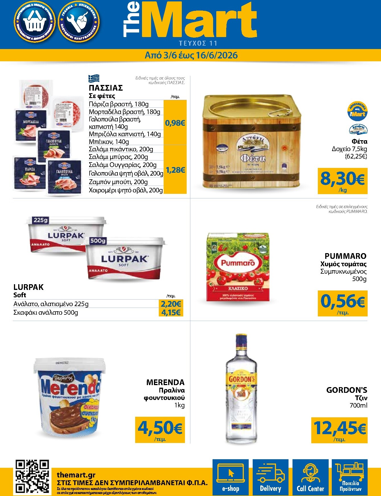 the-mart - Το τρέχον φυλλάδιο The Mart - Για Εμπόρους & Λοιπές Επιχειρήσεις ισχύει από τετάρτης 03/06/2026 έως τρίτης 16/06/2026