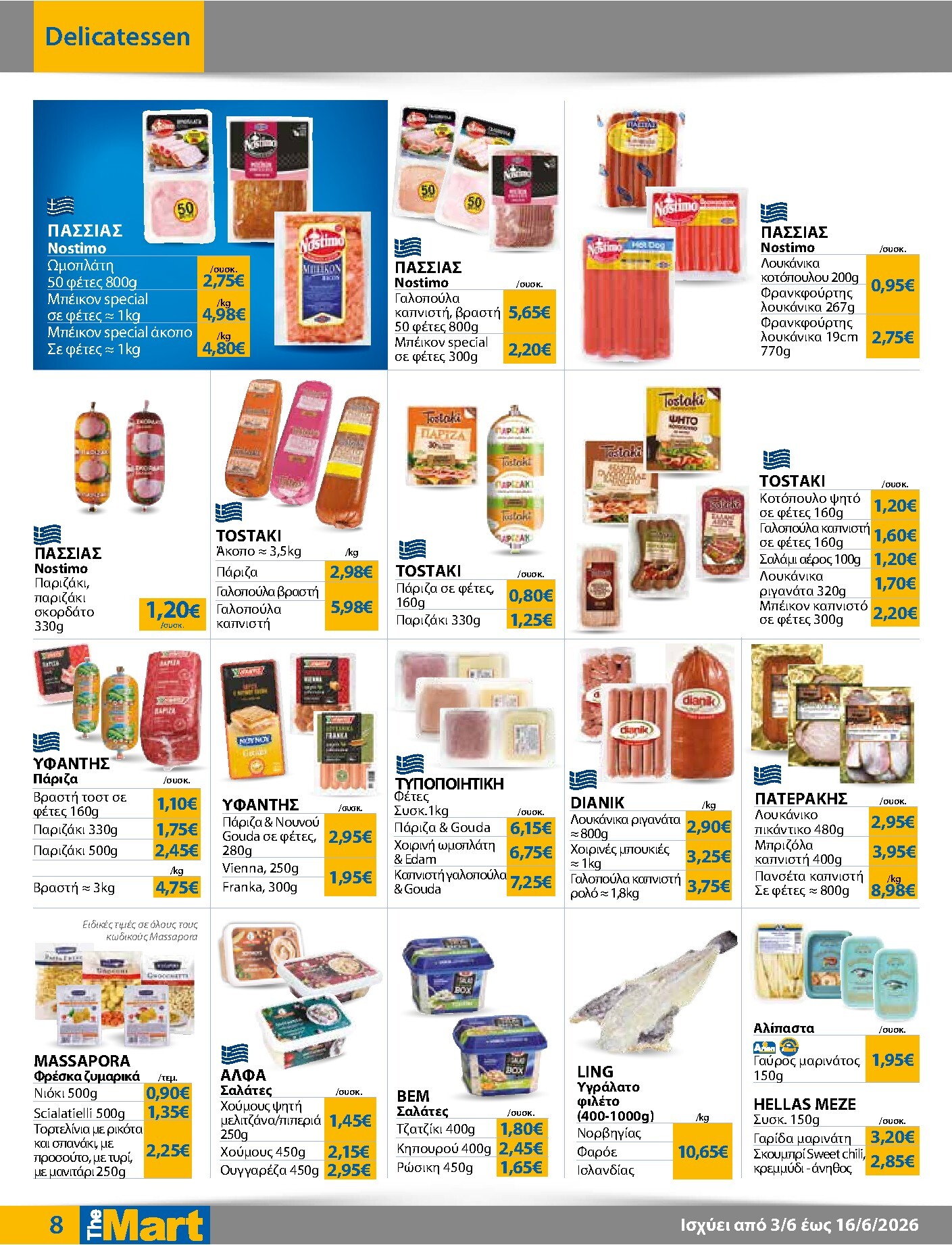 the-mart - Το τρέχον φυλλάδιο The Mart - Για Εμπόρους & Λοιπές Επιχειρήσεις ισχύει από τετάρτης 03/06/2026 έως τρίτης 16/06/2026 - page: 8