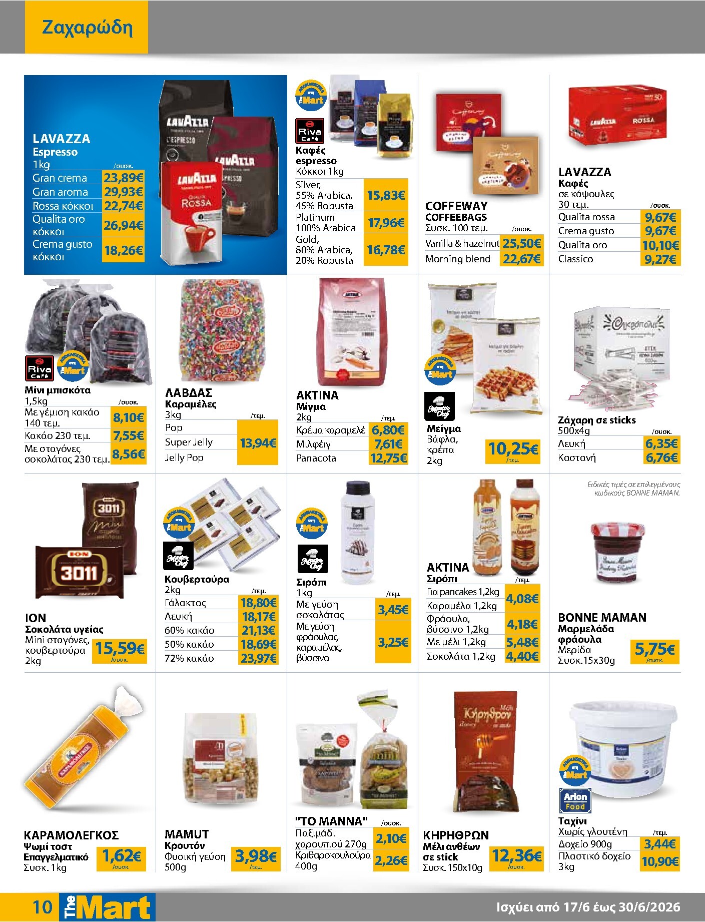 the-mart - Το τρέχον φυλλάδιο The Mart - Για Επιχειρήσεις Εστίασης ισχύει από τετάρτης 17/06/2026 έως τρίτης 30/06/2026 - page: 10
