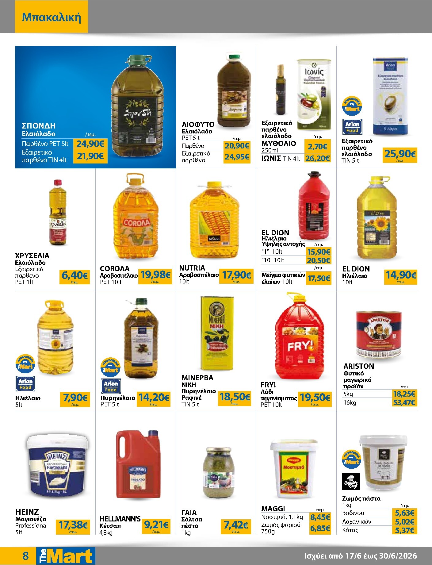 the-mart - Το τρέχον φυλλάδιο The Mart - Για Επιχειρήσεις Εστίασης ισχύει από τετάρτης 17/06/2026 έως τρίτης 30/06/2026 - page: 8