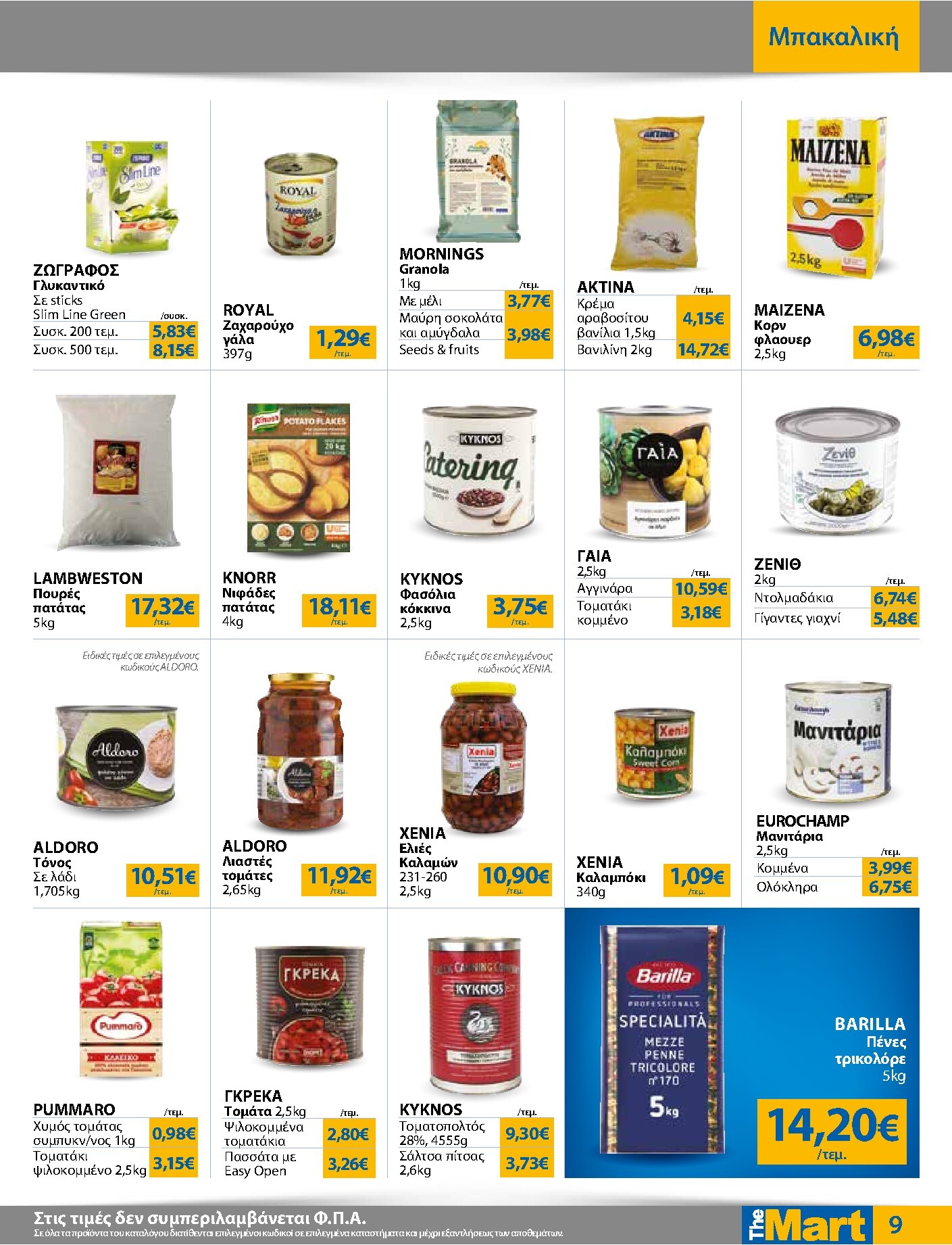 the-mart - Το τρέχον φυλλάδιο The Mart - Για Επιχειρήσεις Εστίασης ισχύει από τετάρτης 17/06/2026 έως τρίτης 30/06/2026 - page: 9