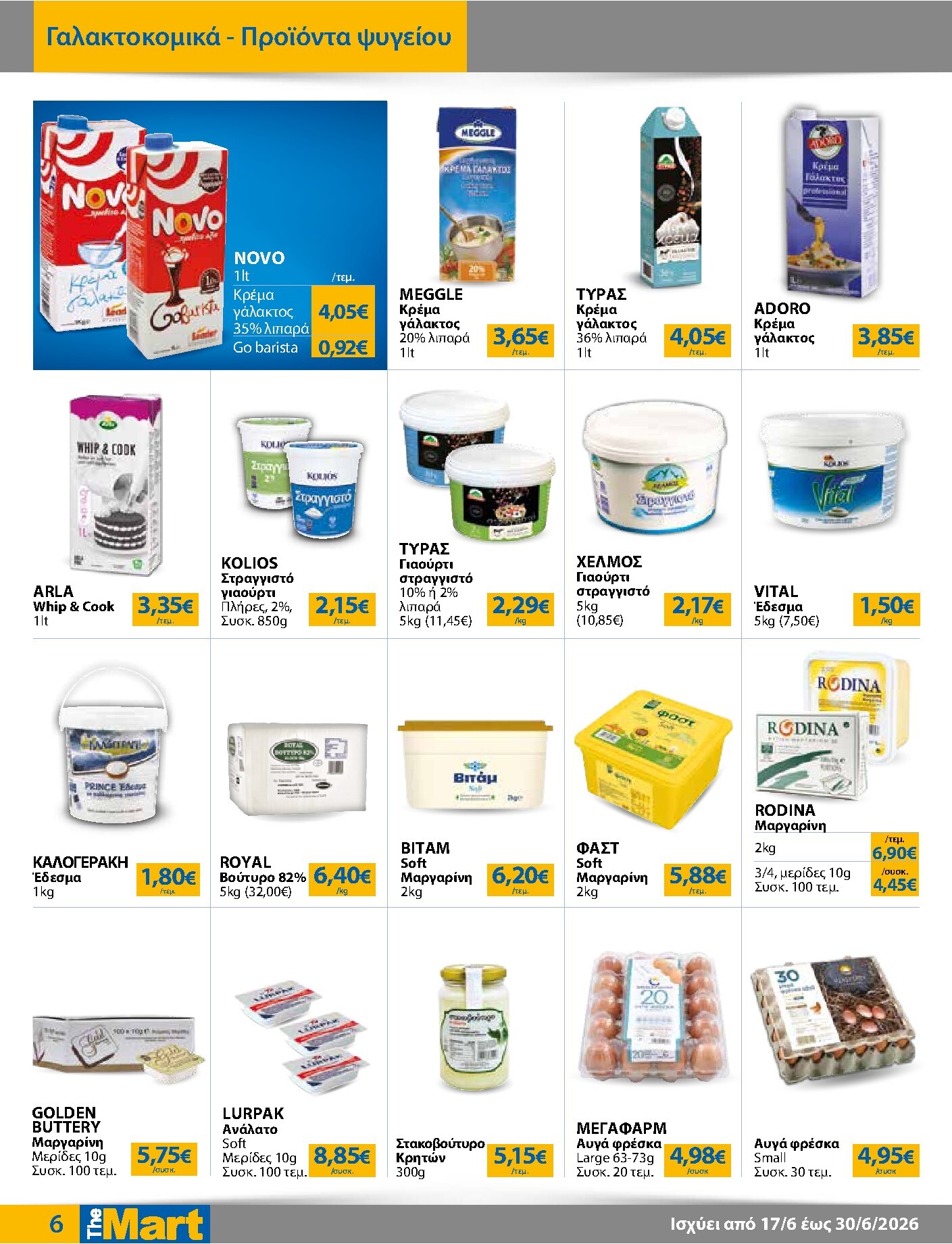 the-mart - Το τρέχον φυλλάδιο The Mart - Για Επιχειρήσεις Εστίασης ισχύει από τετάρτης 17/06/2026 έως τρίτης 30/06/2026 - page: 6