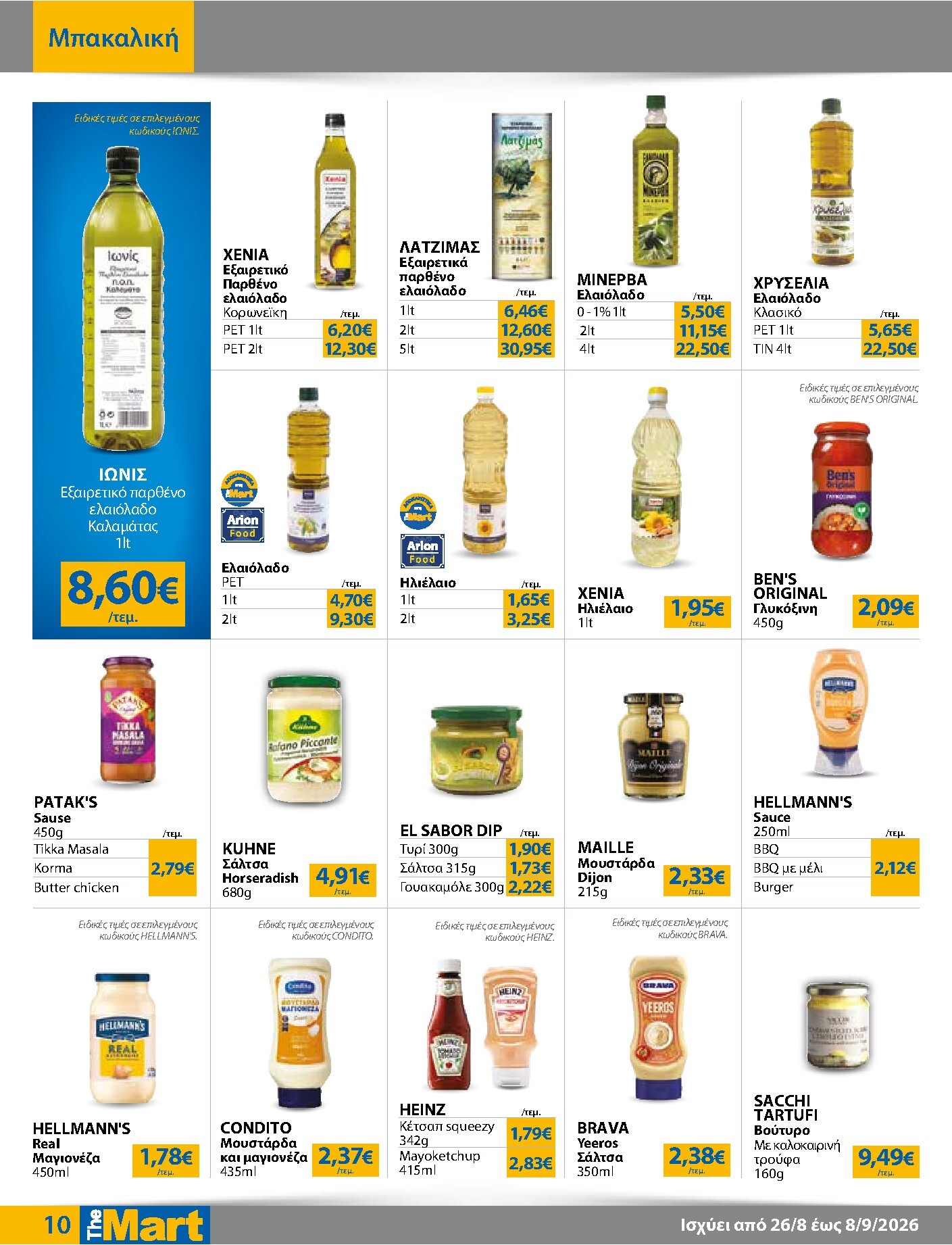 the-mart - Το τρέχον φυλλάδιο The Mart - Για Εμπόρους & Λοιπές Επιχειρήσεις ισχύει από τετάρτης 26/08/2026 έως τρίτης 08/09/2026 - page: 10