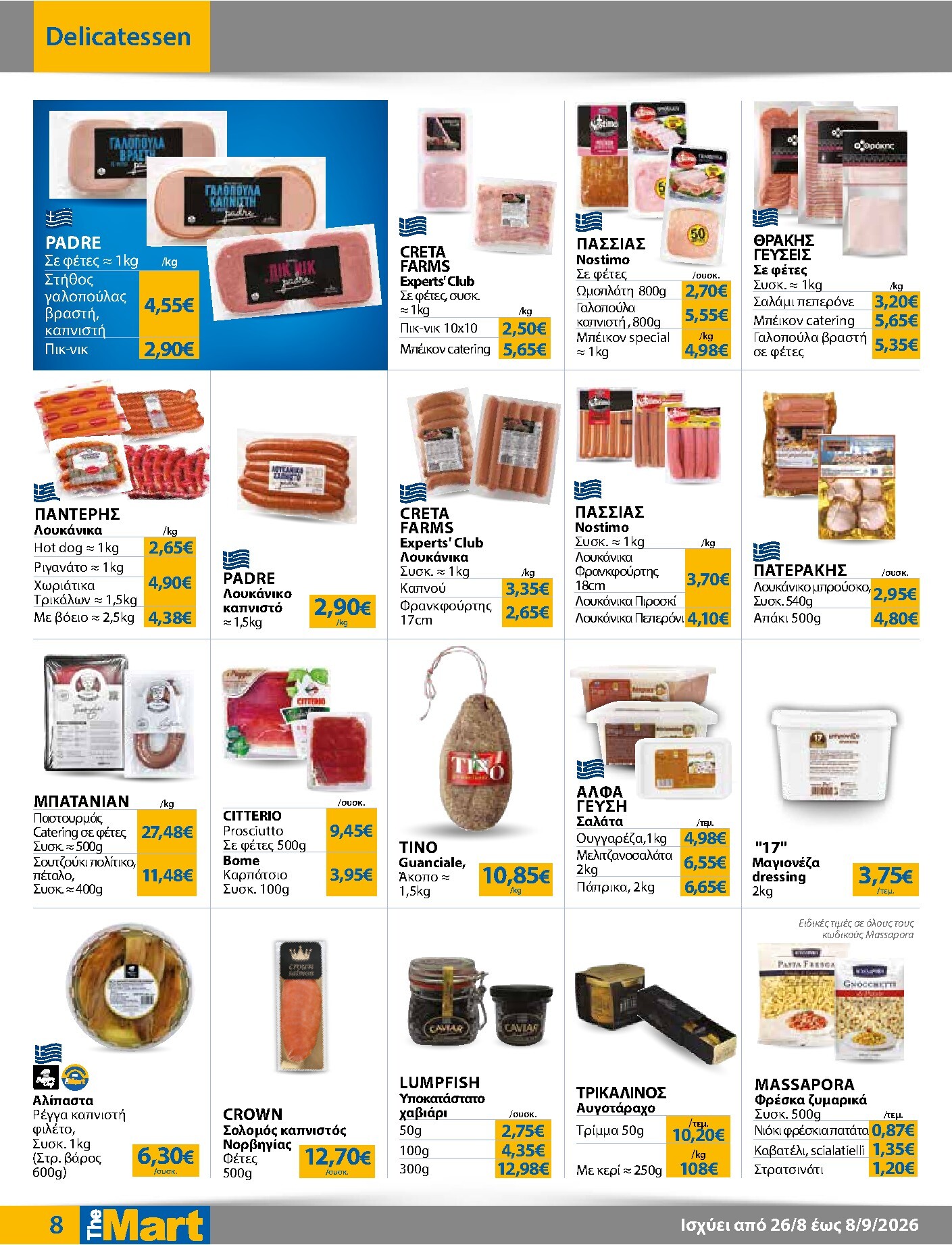 the-mart - Το τρέχον φυλλάδιο The Mart - Για Επιχειρήσεις Εστίασης ισχύει από τετάρτης 26/08/2026 έως τρίτης 08/09/2026 - page: 8