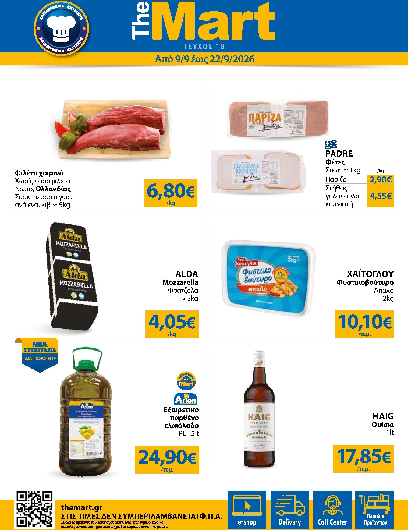 the-mart - Το τρέχον φυλλάδιο The Mart - Για Επιχειρήσεις Εστίασης ισχύει από τετάρτης 09/09/2026 έως τρίτης 22/09/2026