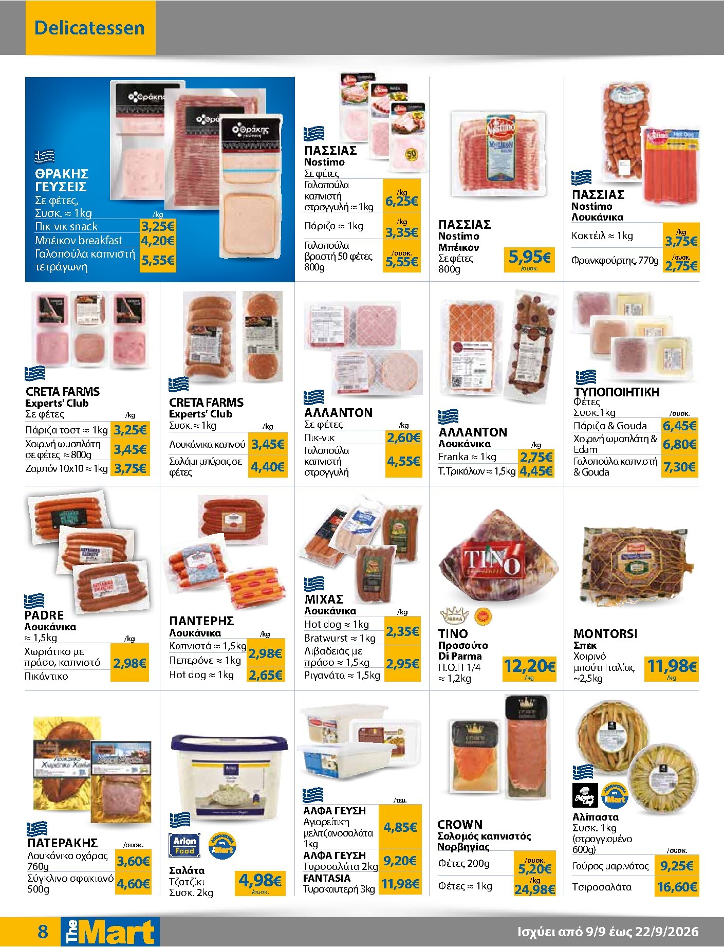 the-mart - Το τρέχον φυλλάδιο The Mart - Για Επιχειρήσεις Εστίασης ισχύει από τετάρτης 09/09/2026 έως τρίτης 22/09/2026 - page: 8