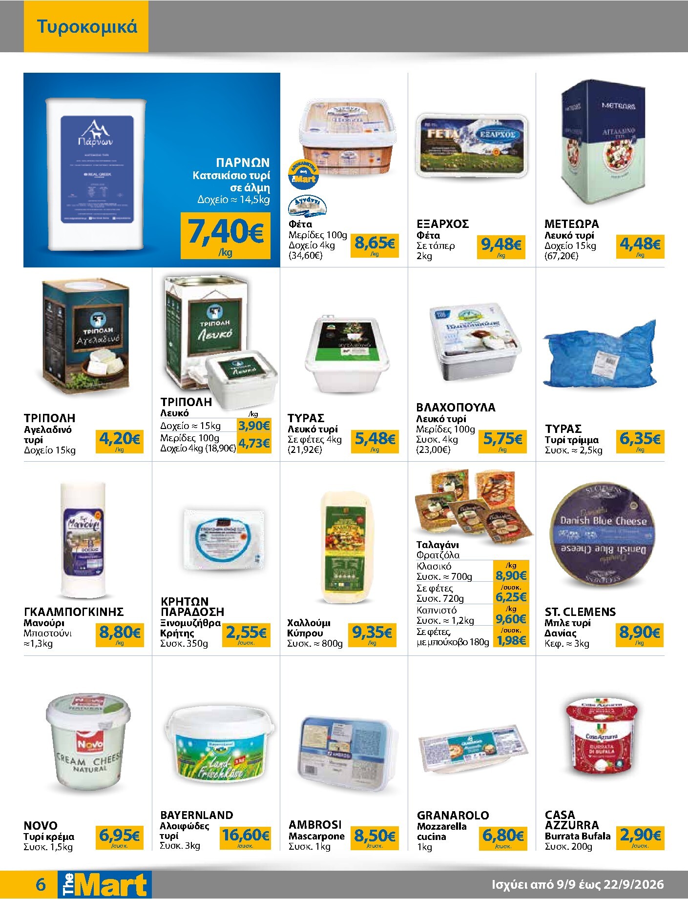 the-mart - Το τρέχον φυλλάδιο The Mart - Για Επιχειρήσεις Εστίασης ισχύει από τετάρτης 09/09/2026 έως τρίτης 22/09/2026 - page: 6