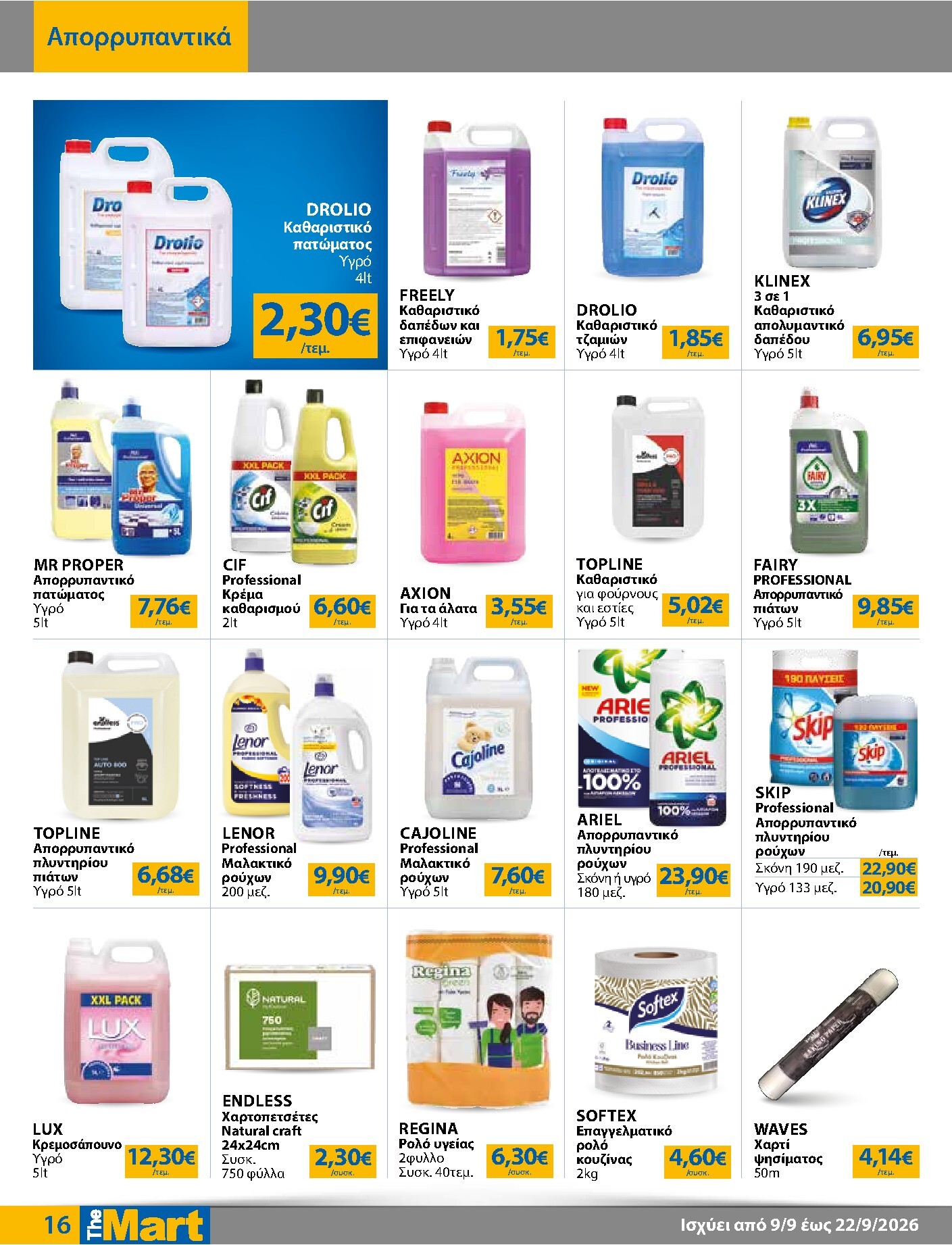 the-mart - Το τρέχον φυλλάδιο The Mart - Για Επιχειρήσεις Εστίασης ισχύει από τετάρτης 09/09/2026 έως τρίτης 22/09/2026 - page: 16