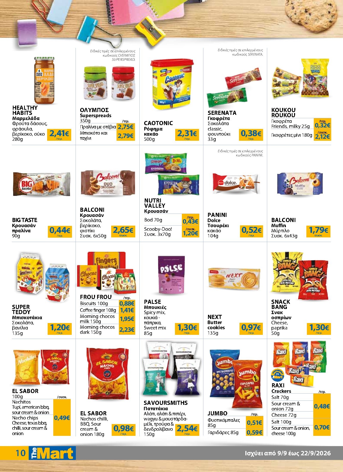 the-mart - Το τρέχον φυλλάδιο The Mart - Για Εμπόρους & Λοιπές Επιχειρήσεις ισχύει από τετάρτης 09/09/2026 έως τρίτης 22/09/2026 - page: 10