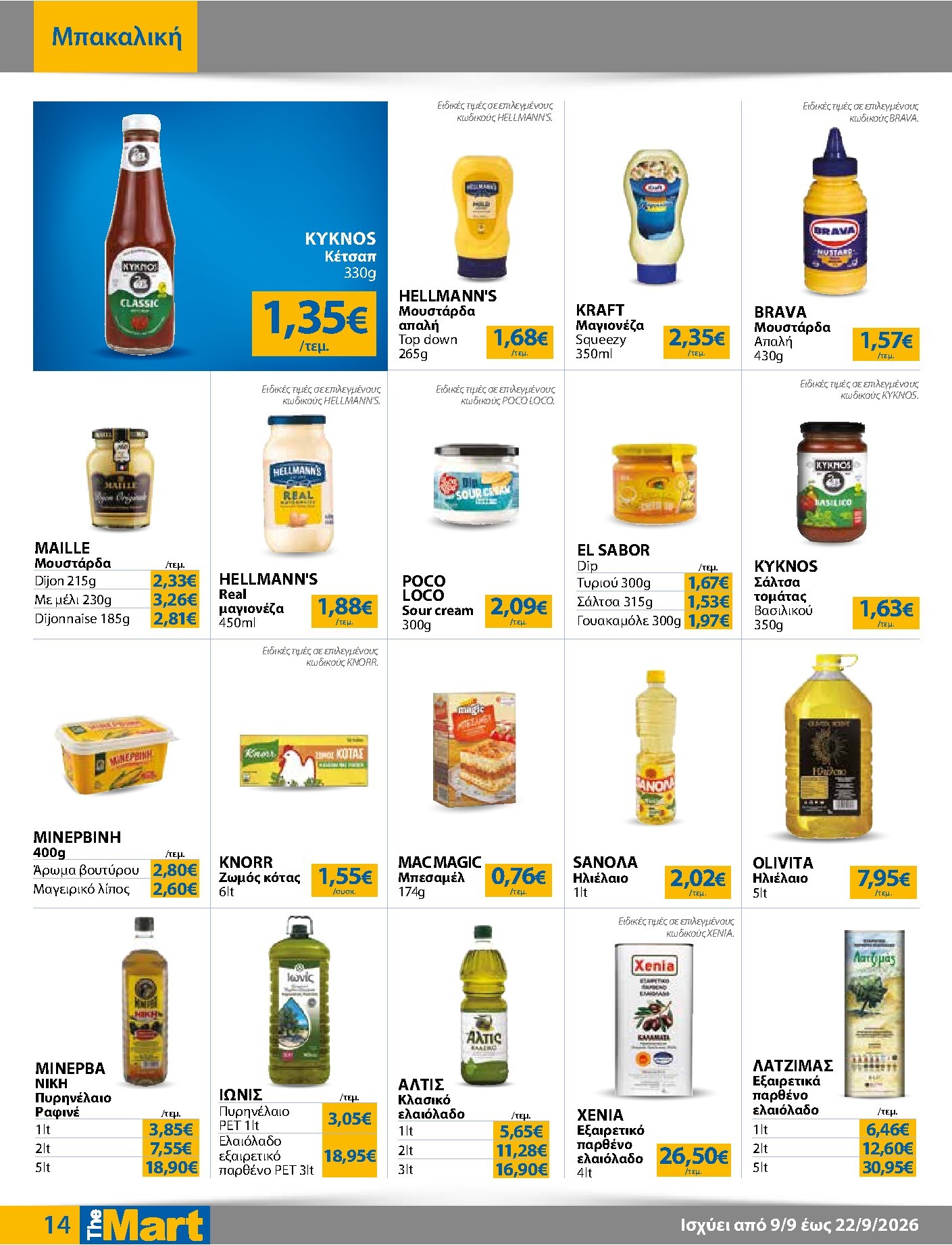 the-mart - Το τρέχον φυλλάδιο The Mart - Για Εμπόρους & Λοιπές Επιχειρήσεις ισχύει από τετάρτης 09/09/2026 έως τρίτης 22/09/2026 - page: 14