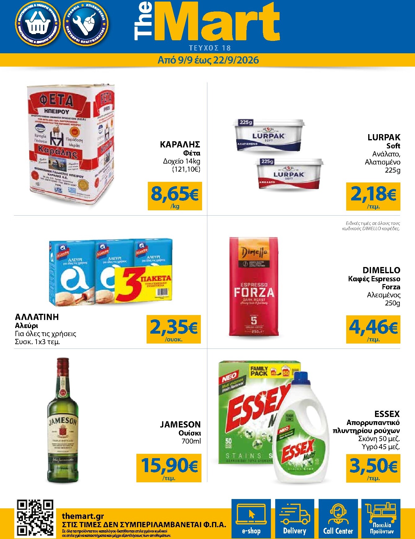 the-mart - Το τρέχον φυλλάδιο The Mart - Για Εμπόρους & Λοιπές Επιχειρήσεις ισχύει από τετάρτης 09/09/2026 έως τρίτης 22/09/2026