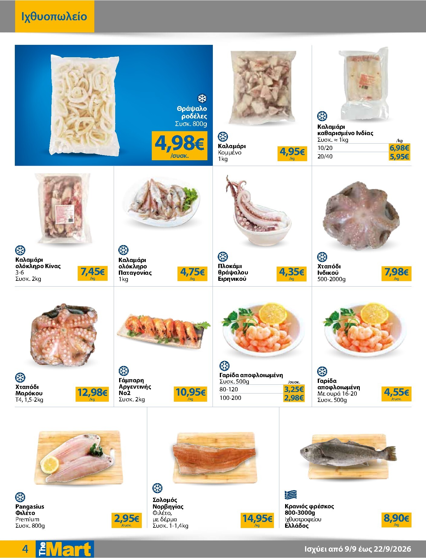 the-mart - Το τρέχον φυλλάδιο The Mart - Για Εμπόρους & Λοιπές Επιχειρήσεις ισχύει από τετάρτης 09/09/2026 έως τρίτης 22/09/2026 - page: 4