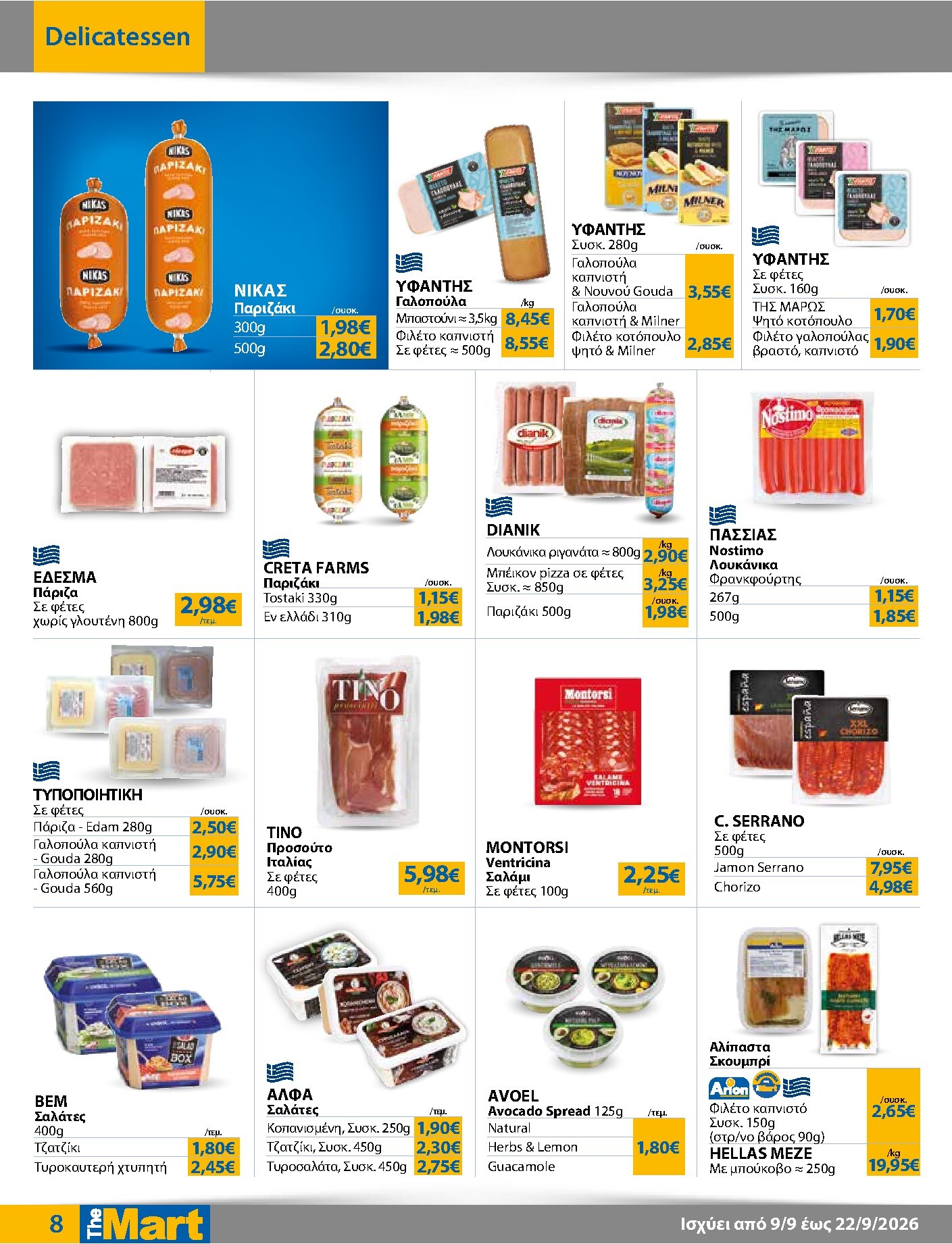 the-mart - Το τρέχον φυλλάδιο The Mart - Για Εμπόρους & Λοιπές Επιχειρήσεις ισχύει από τετάρτης 09/09/2026 έως τρίτης 22/09/2026 - page: 8