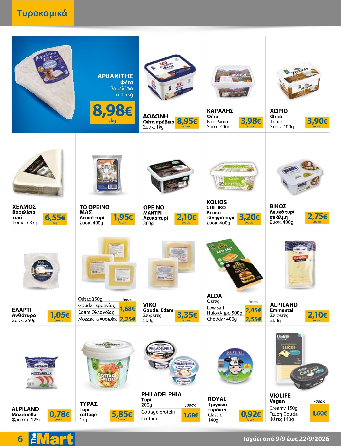 the-mart - Το τρέχον φυλλάδιο The Mart - Για Εμπόρους & Λοιπές Επιχειρήσεις ισχύει από τετάρτης 09/09/2026 έως τρίτης 22/09/2026 - page: 6