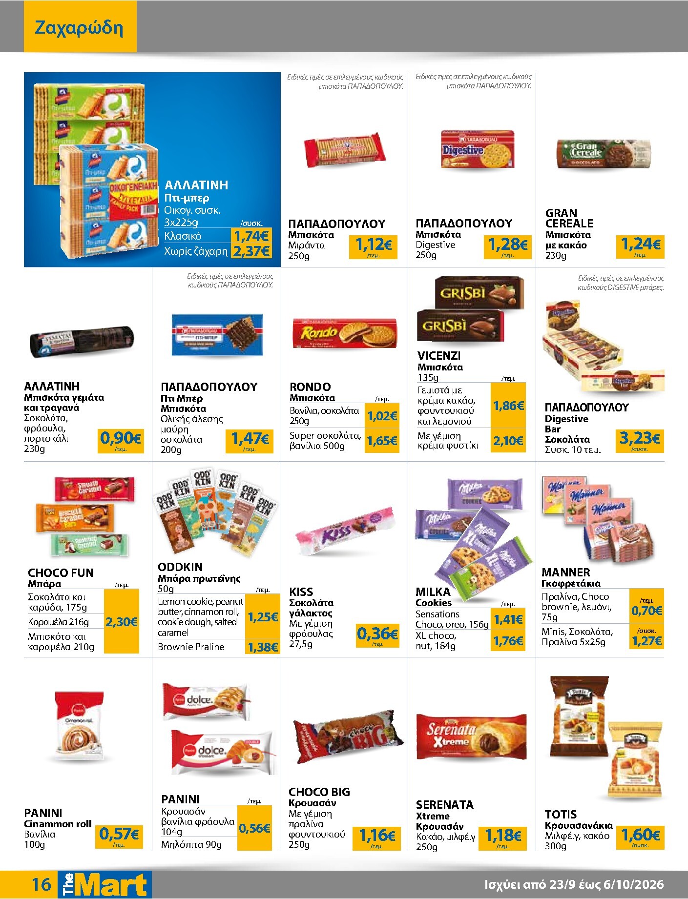 the-mart - Το τρέχον φυλλάδιο The Mart - Για Εμπόρους & Λοιπές Επιχειρήσεις ισχύει από τετάρτης 23/09/2026 έως τρίτης 06/10/2026 - page: 16