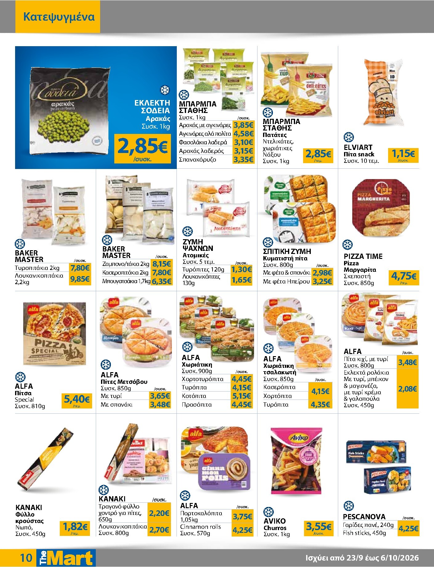 the-mart - Το τρέχον φυλλάδιο The Mart - Για Εμπόρους & Λοιπές Επιχειρήσεις ισχύει από τετάρτης 23/09/2026 έως τρίτης 06/10/2026 - page: 10