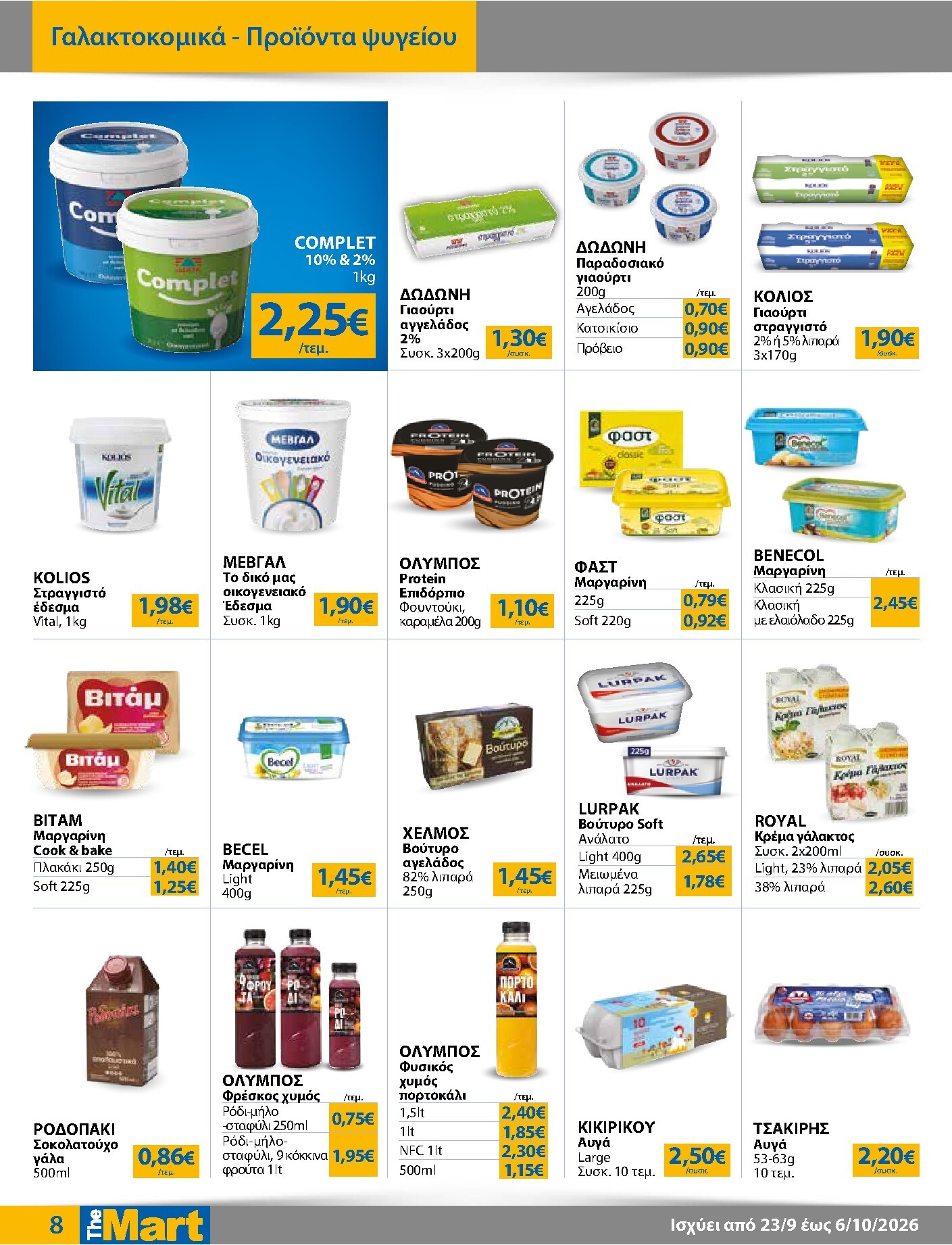 the-mart - Το τρέχον φυλλάδιο The Mart - Για Εμπόρους & Λοιπές Επιχειρήσεις ισχύει από τετάρτης 23/09/2026 έως τρίτης 06/10/2026 - page: 8