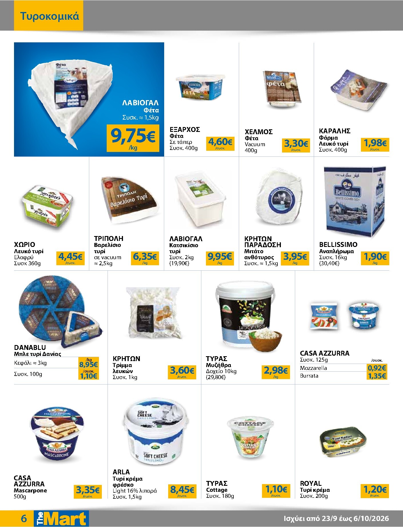the-mart - Το τρέχον φυλλάδιο The Mart - Για Εμπόρους & Λοιπές Επιχειρήσεις ισχύει από τετάρτης 23/09/2026 έως τρίτης 06/10/2026 - page: 6