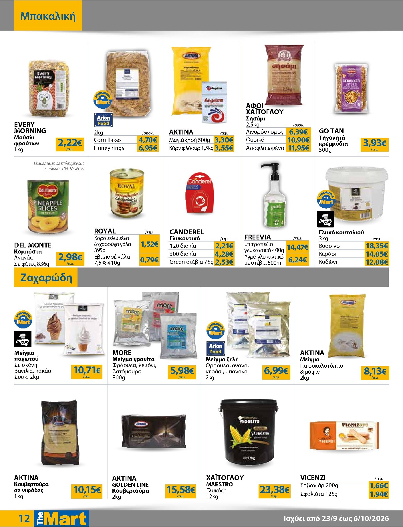 the-mart - Το τρέχον φυλλάδιο The Mart - Για Επιχειρήσεις Εστίασης ισχύει από τετάρτης 23/09/2026 έως τρίτης 06/10/2026 - page: 12