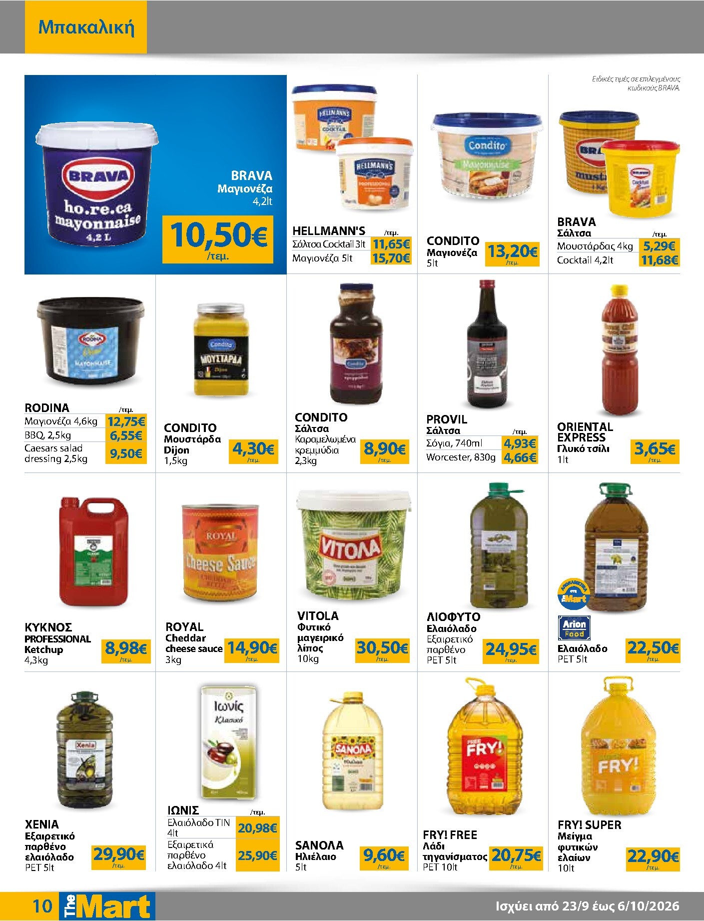 the-mart - Το τρέχον φυλλάδιο The Mart - Για Επιχειρήσεις Εστίασης ισχύει από τετάρτης 23/09/2026 έως τρίτης 06/10/2026 - page: 10