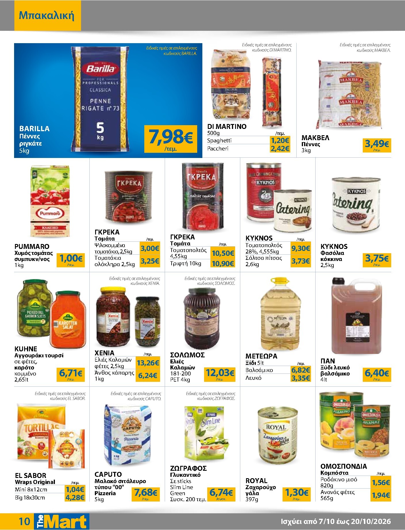 the-mart - Το τρέχον φυλλάδιο The Mart - Για Επιχειρήσεις Εστίασης ισχύει από τετάρτης 07/10/2026 έως τρίτης 20/10/2026 - page: 10
