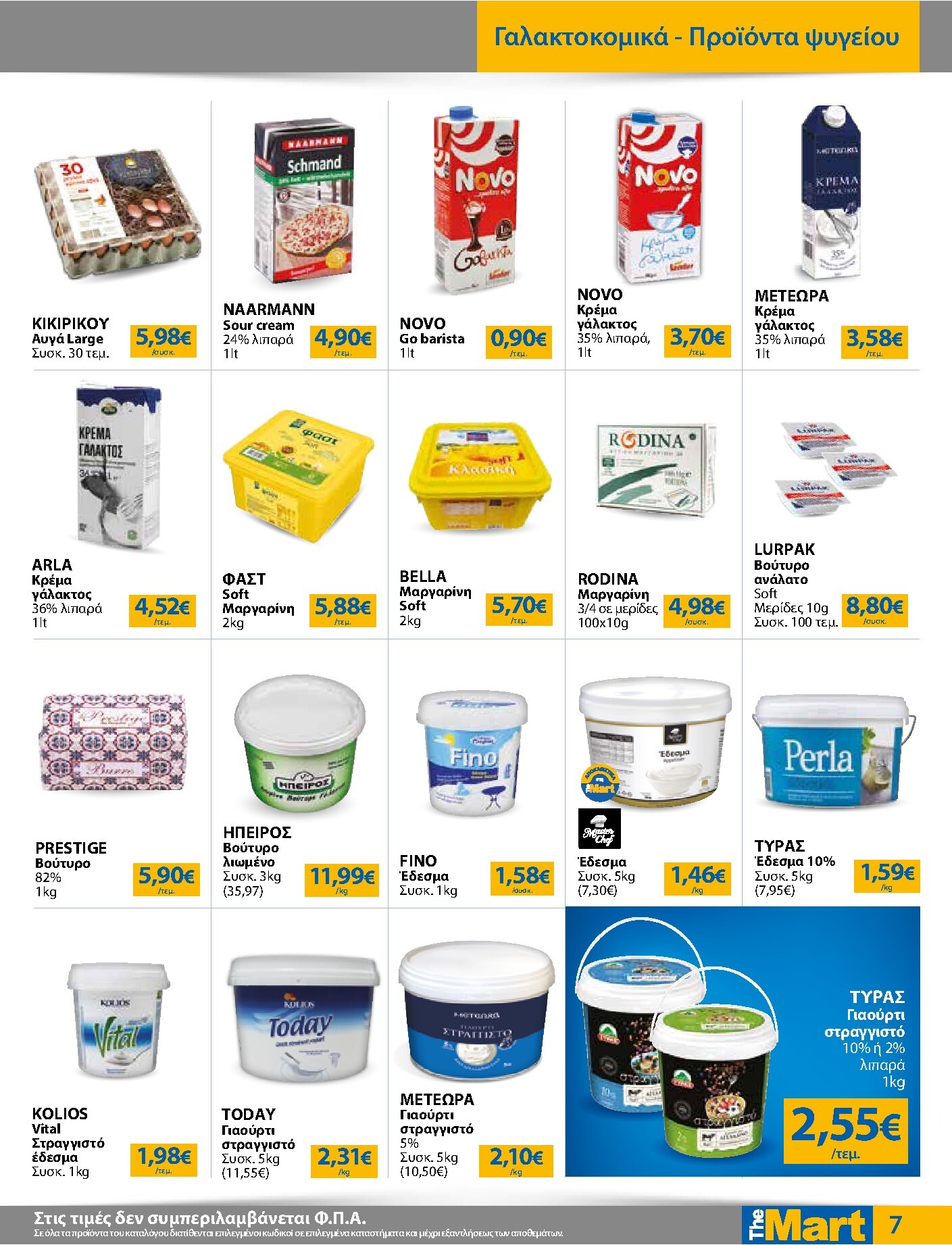 the-mart - Το τρέχον φυλλάδιο The Mart - Για Επιχειρήσεις Εστίασης ισχύει από τετάρτης 21/10/2026 έως τρίτης 03/11/2026 - page: 7