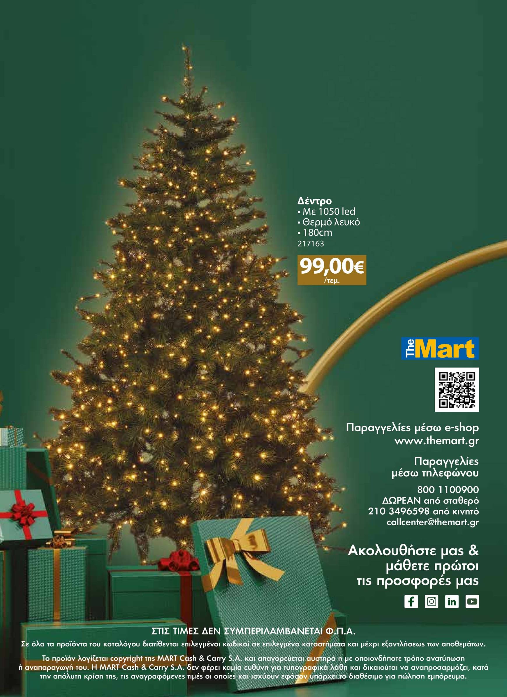 the-mart - The Mart - Χριστουγεννιάτικος Κατάλογος φυλλάδιο έγκυρο από 06/11 - 31/12 - page: 40