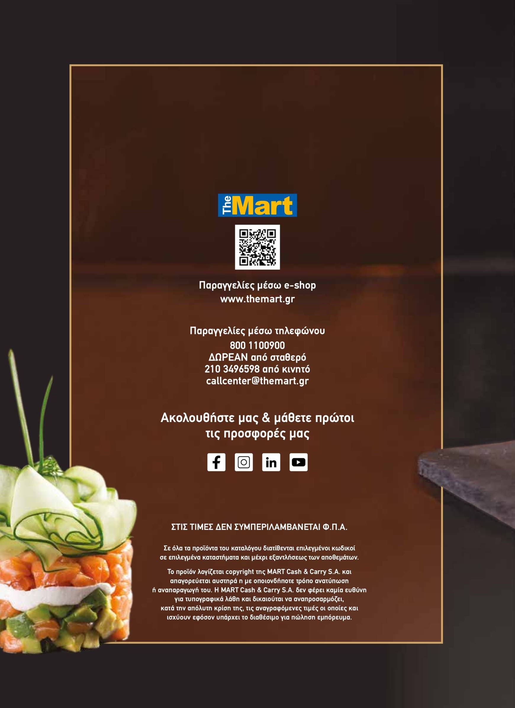 the-mart - The Mart - Κατάλογος Gourmet φυλλάδιο έγκυρο από 04/12 - 31/12 - page: 36