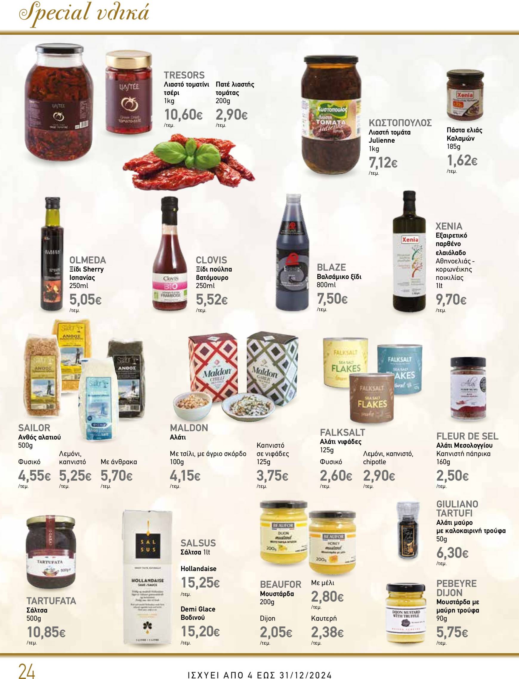 the-mart - The Mart - Κατάλογος Gourmet φυλλάδιο έγκυρο από 04/12 - 31/12 - page: 24