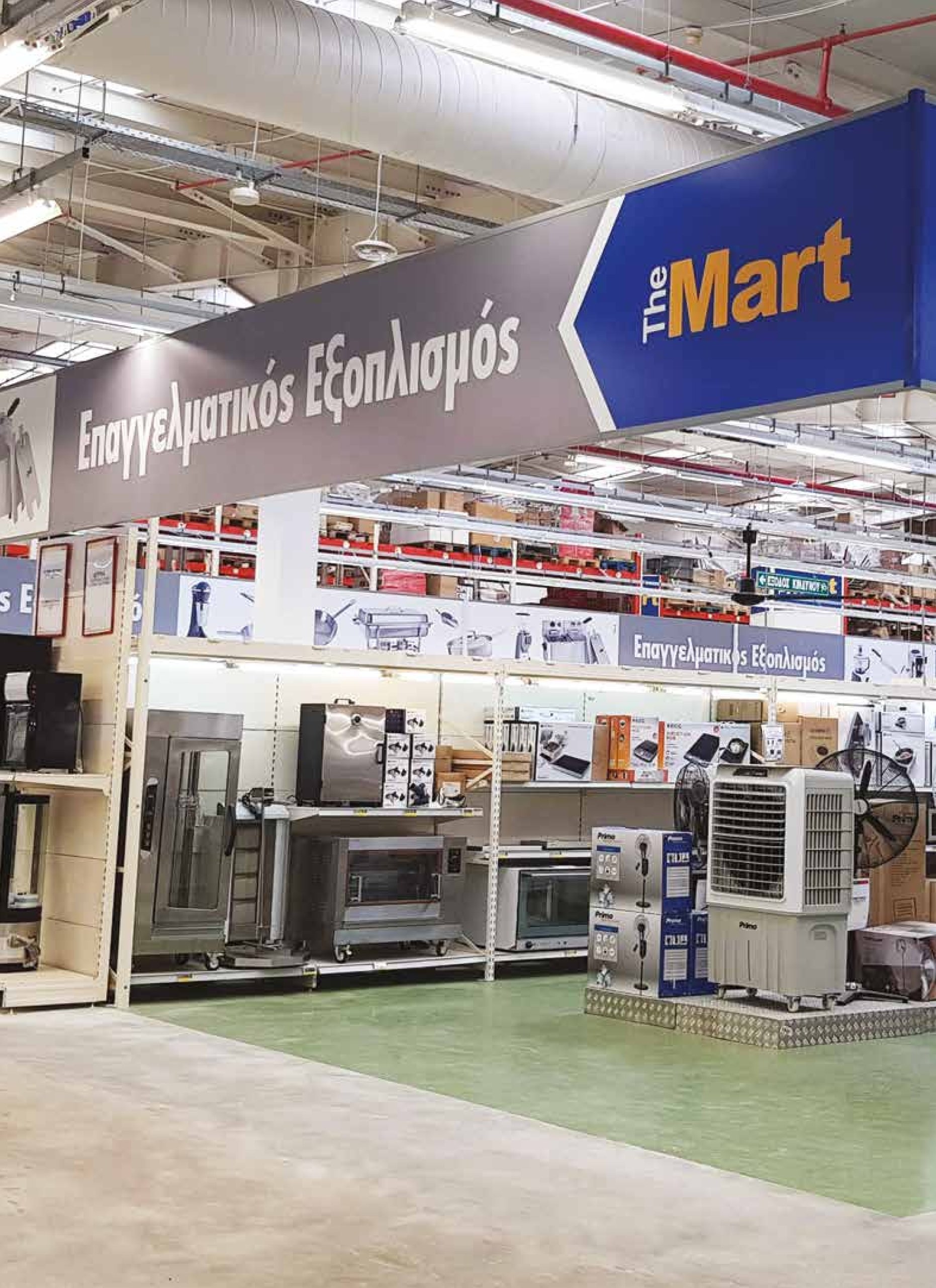 the-mart - The Mart - Kατάλογος Εξοπλισμού Μαζικής Εστίασης φυλλάδιο έγκυρο από 05/02 - 31/12 - page: 2