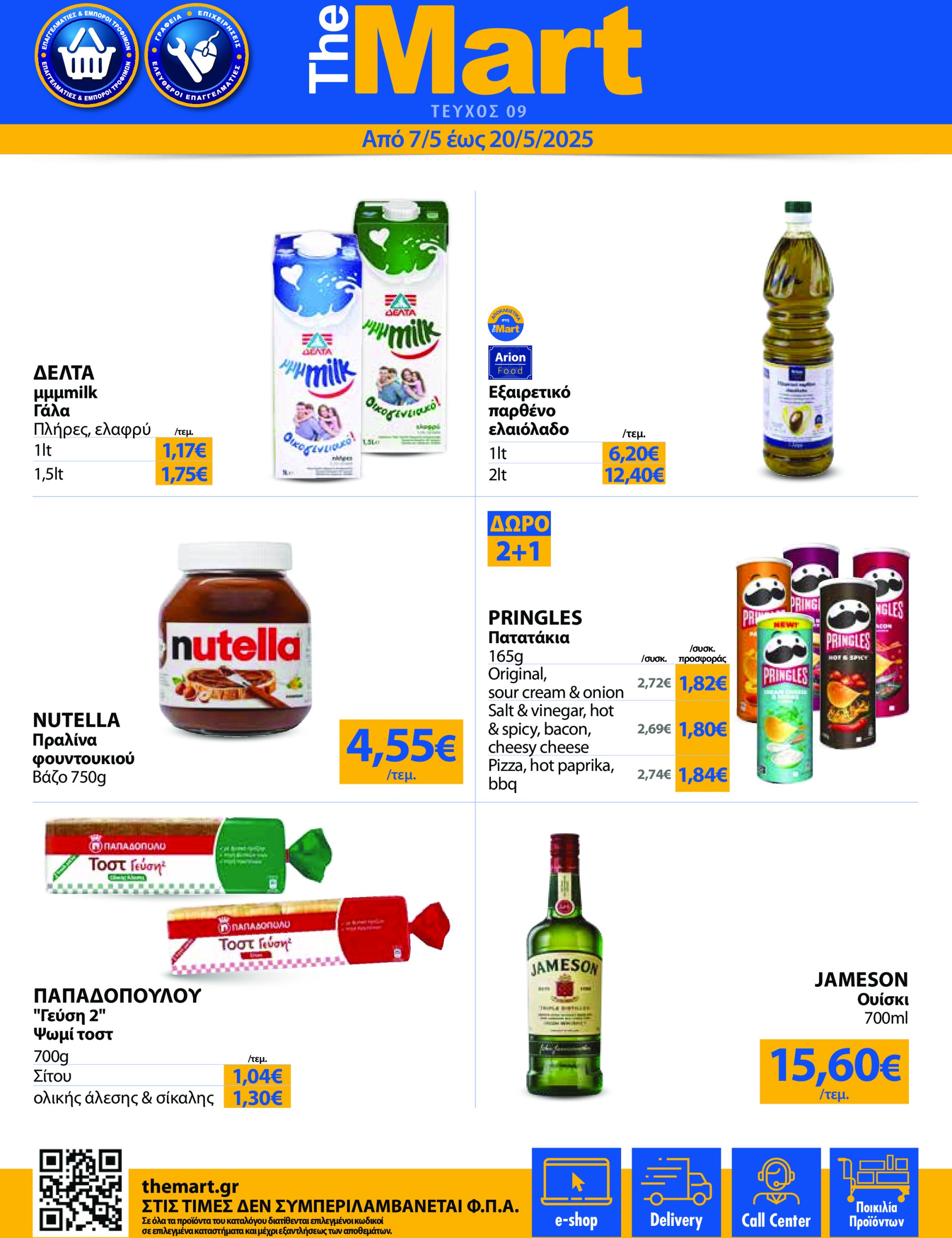 the-mart - The Mart - Για Εμπόρους & Λοιπές Επιχειρήσεις φυλλάδιο έγκυρο από 07/05 - 20/05