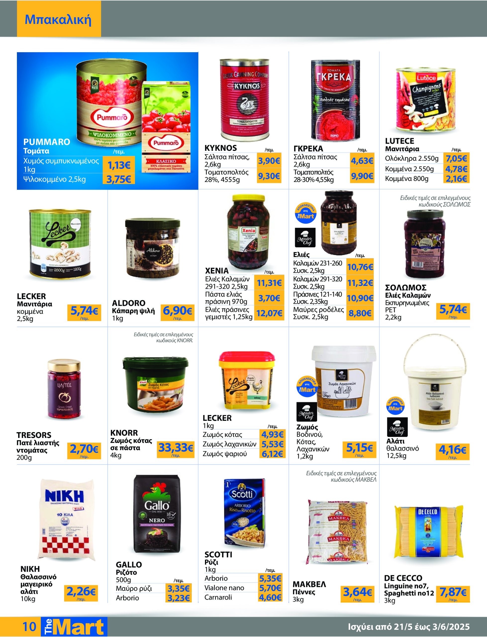 the-mart - The Mart - Για Επιχειρήσεις Εστίασης φυλλάδιο έγκυρο από 21/05 - 03/06 - page: 10
