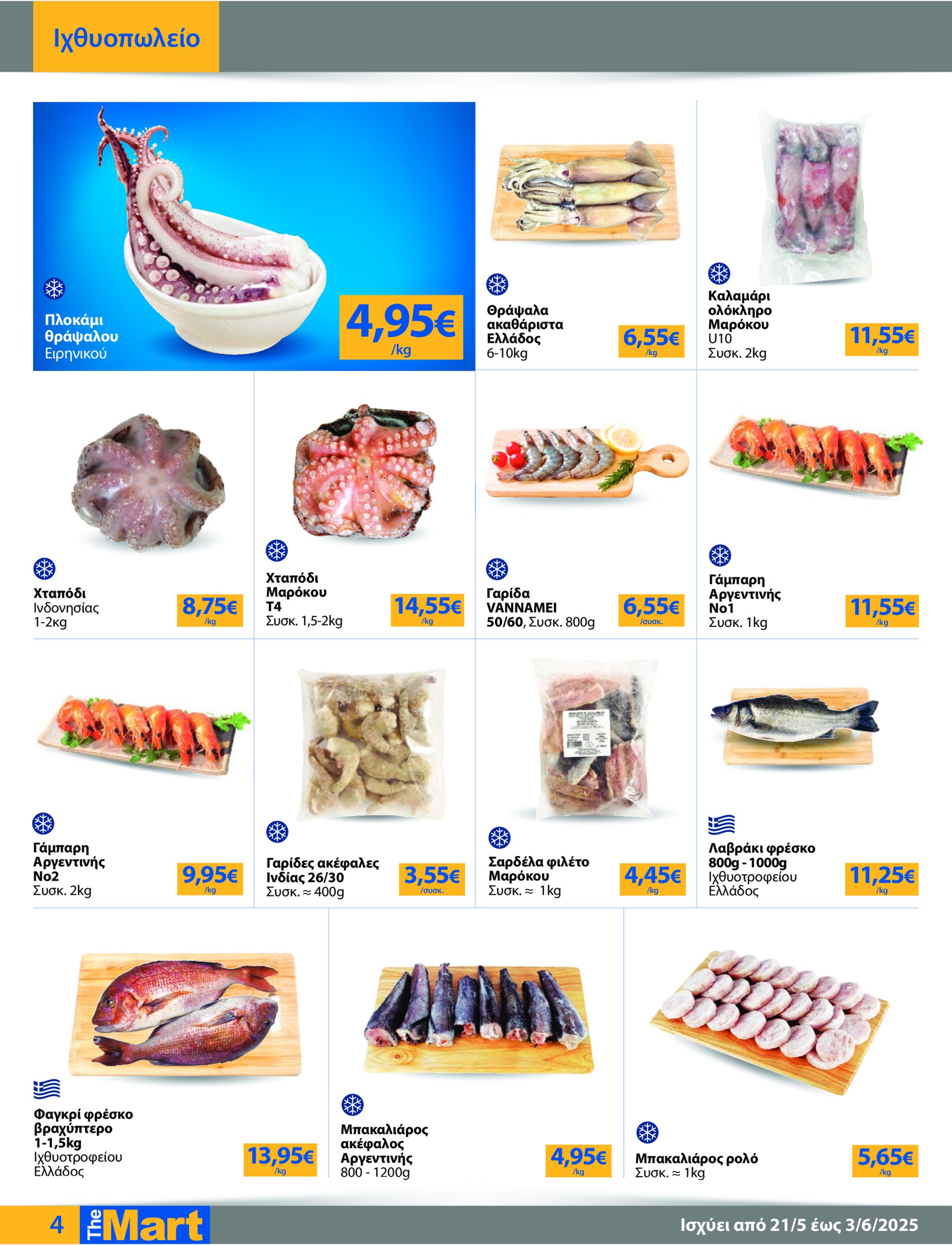 the-mart - The Mart - Για Εμπόρους & Λοιπές Επιχειρήσεις φυλλάδιο έγκυρο από 21/05 - 03/06 - page: 4