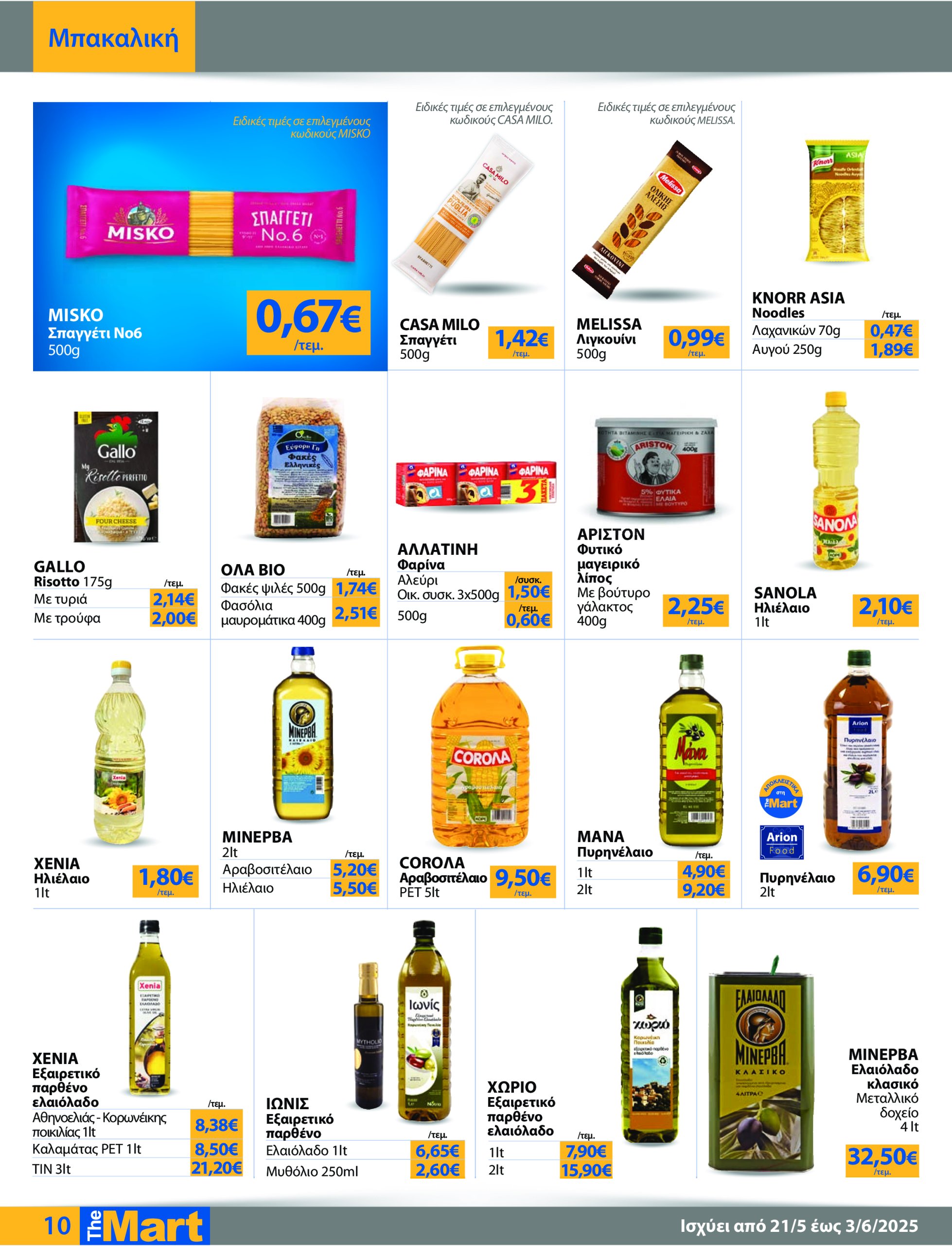 the-mart - The Mart - Για Εμπόρους & Λοιπές Επιχειρήσεις φυλλάδιο έγκυρο από 21/05 - 03/06 - page: 10