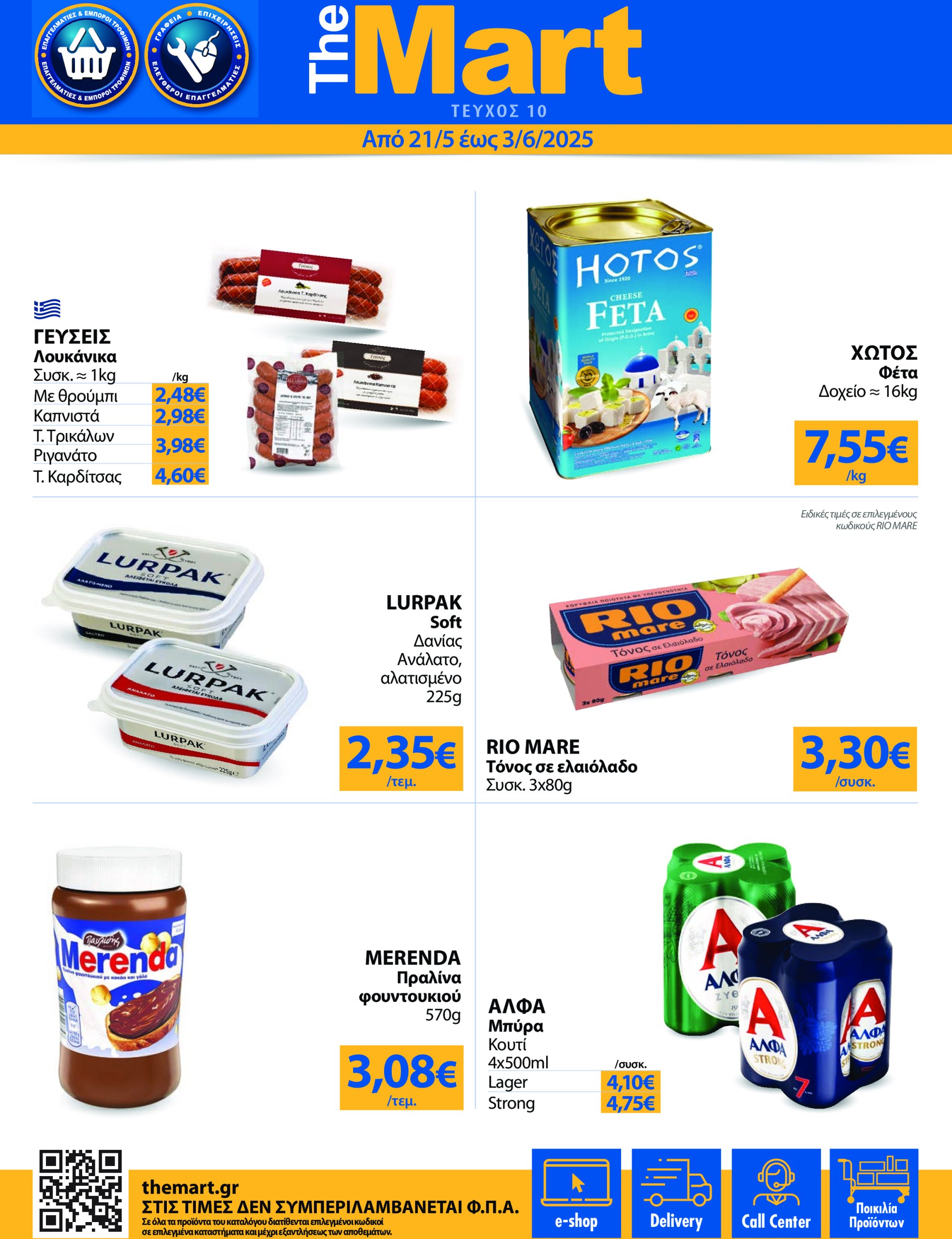 the-mart - The Mart - Για Εμπόρους & Λοιπές Επιχειρήσεις φυλλάδιο έγκυρο από 21/05 - 03/06