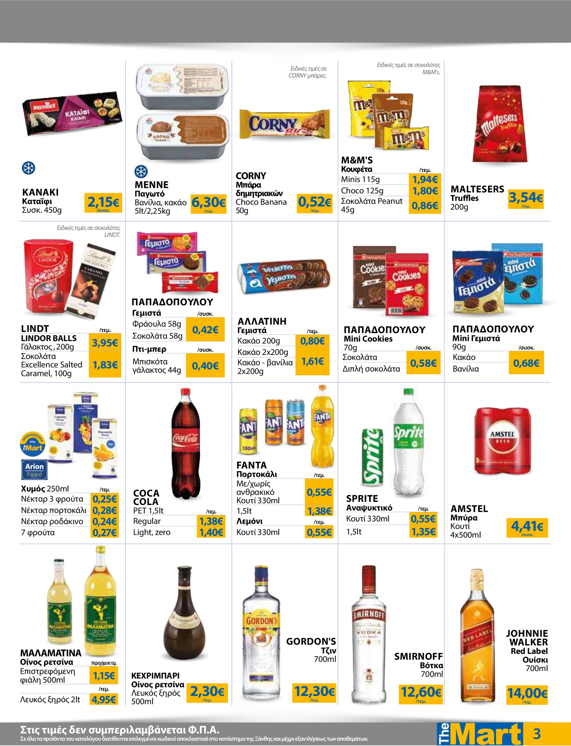 the-mart - The Mart - Ειδικό Φυλλάδιο Ξάνθης φυλλάδιο έγκυρο από 30/05 - 11/06 - page: 3