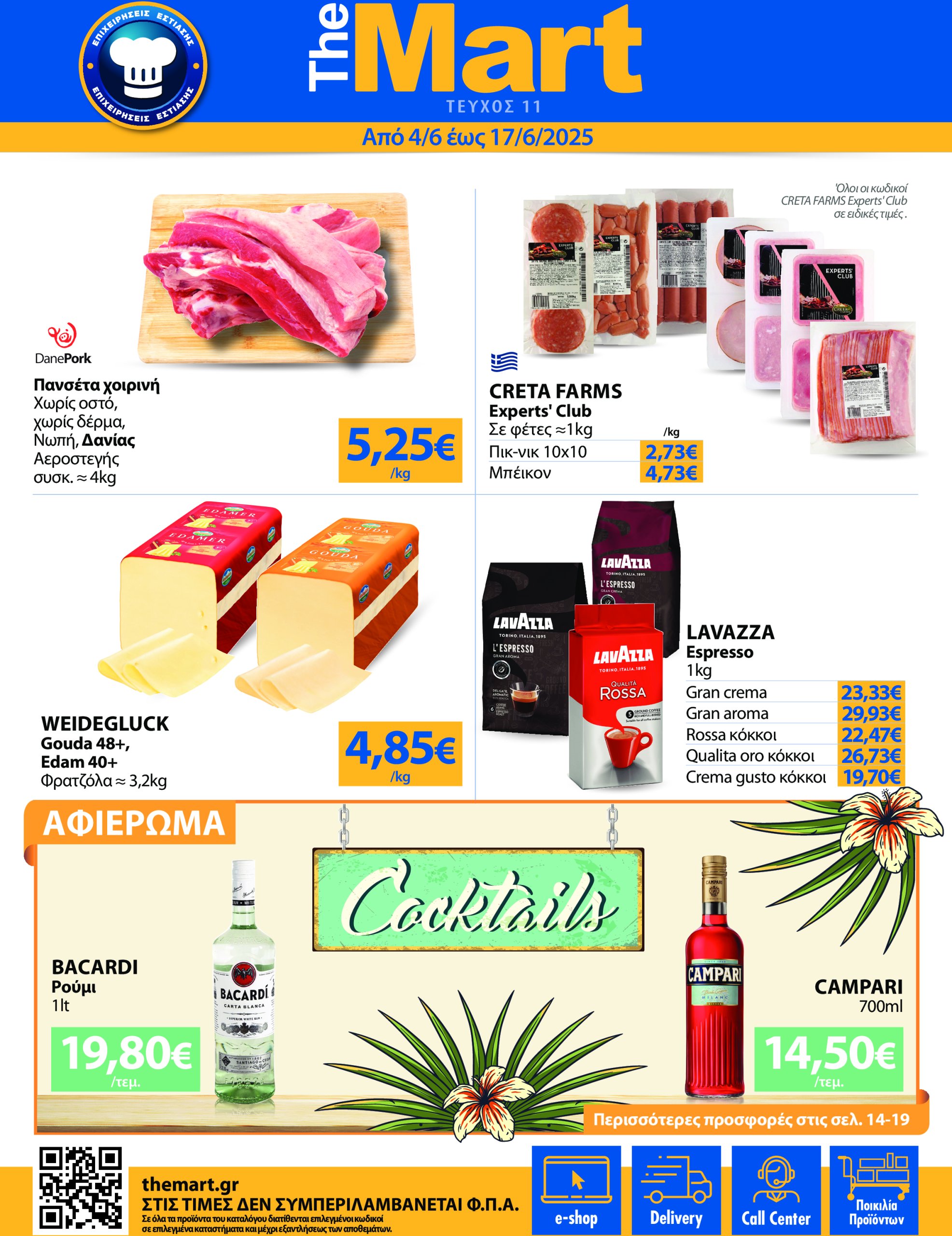 the-mart - The Mart - Για Επιχειρήσεις Εστίασης φυλλάδιο έγκυρο από 04/06 - 17/06