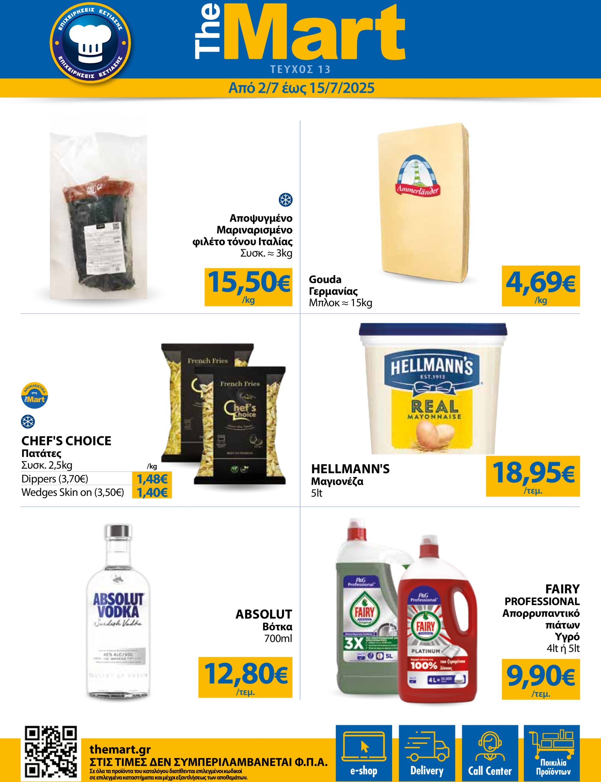 the-mart - The Mart - Για Επιχειρήσεις Εστίασης φυλλάδιο έγκυρο από 02/07 - 15/07
