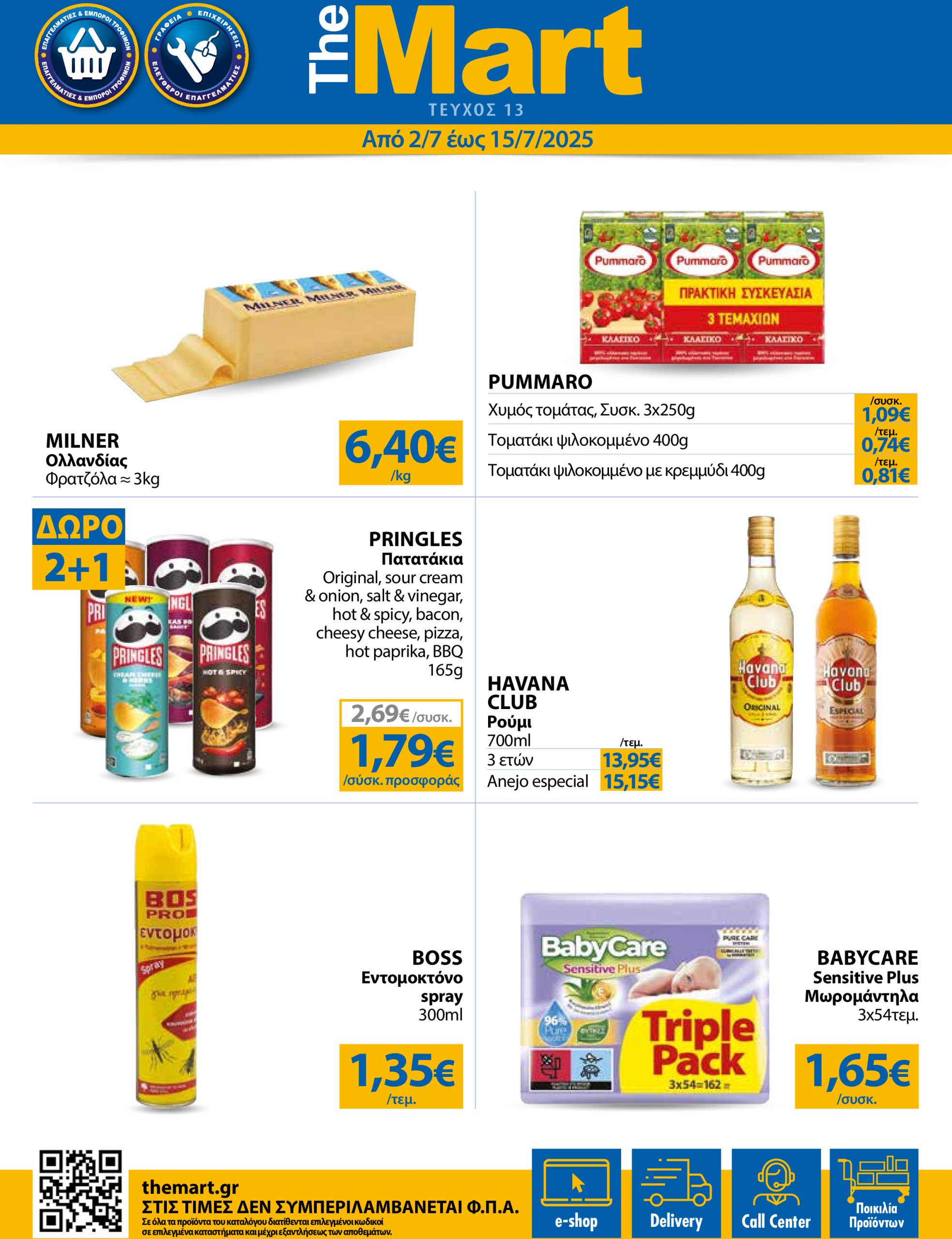 the-mart - The Mart - Για Εμπόρους & Λοιπές Επιχειρήσεις φυλλάδιο έγκυρο από 02/07 - 15/07
