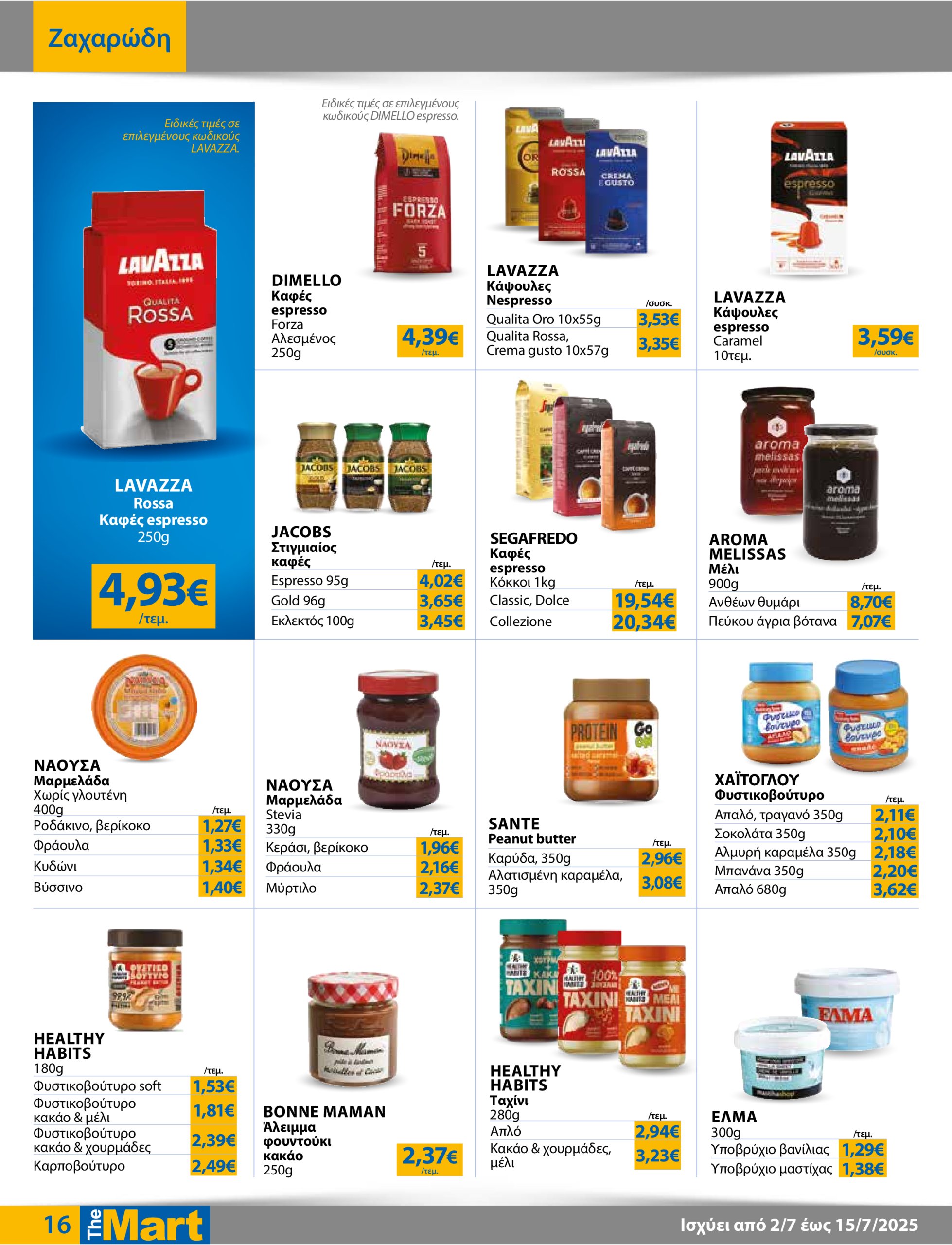 the-mart - The Mart - Για Εμπόρους & Λοιπές Επιχειρήσεις φυλλάδιο έγκυρο από 02/07 - 15/07 - page: 16