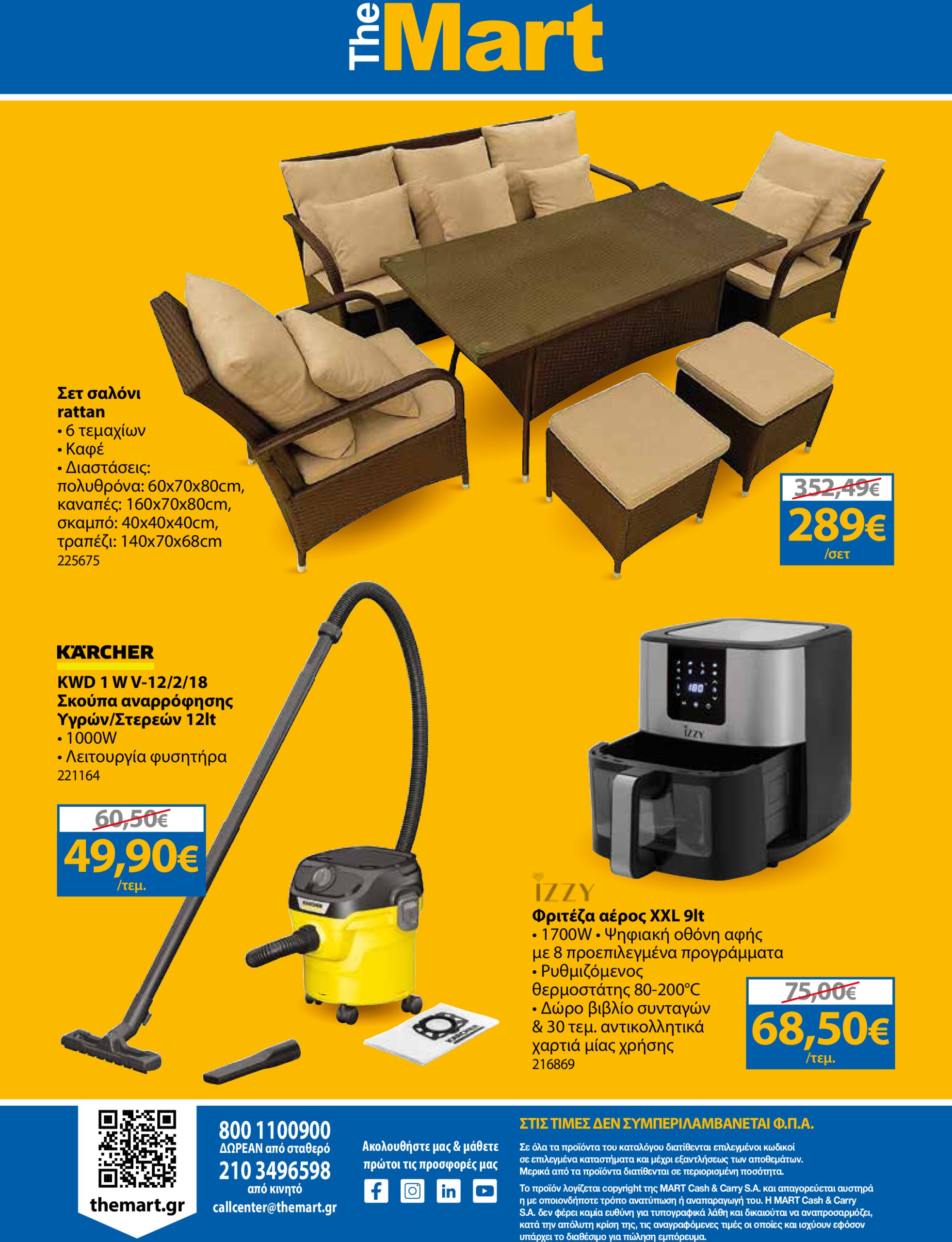 the-mart - The Mart - Κατάλογος Καλοκαιρινών Εκπτώσεων φυλλάδιο έγκυρο από 14/07 - 31/08 - page: 16