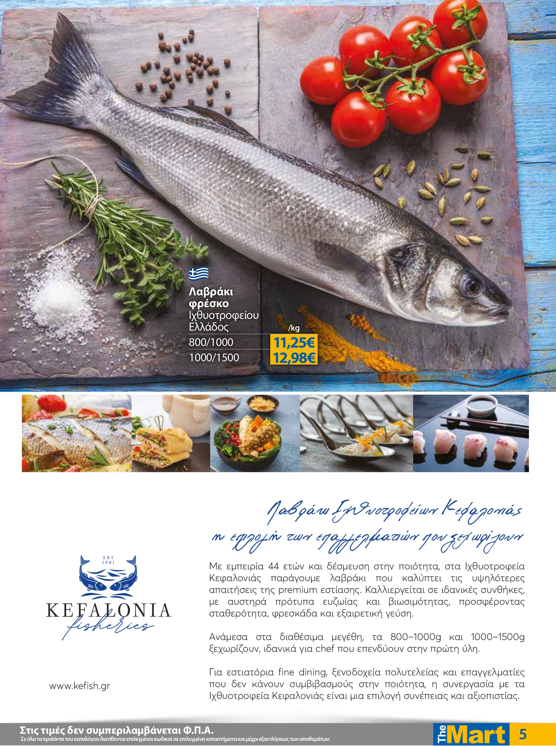 the-mart - The Mart - Για Επιχειρήσεις Εστίασης φυλλάδιο έγκυρο από 16/07 - 29/07 - page: 5
