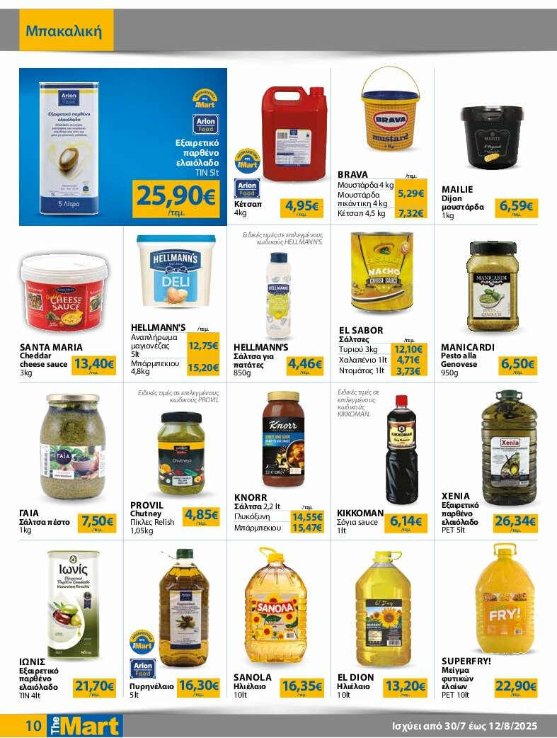 the-mart - The Mart - Φυλλάδιο - Για Επιχειρήσεις Εστίασης φυλλάδιο έγκυρο από 30/07 - 12/08 - page: 10