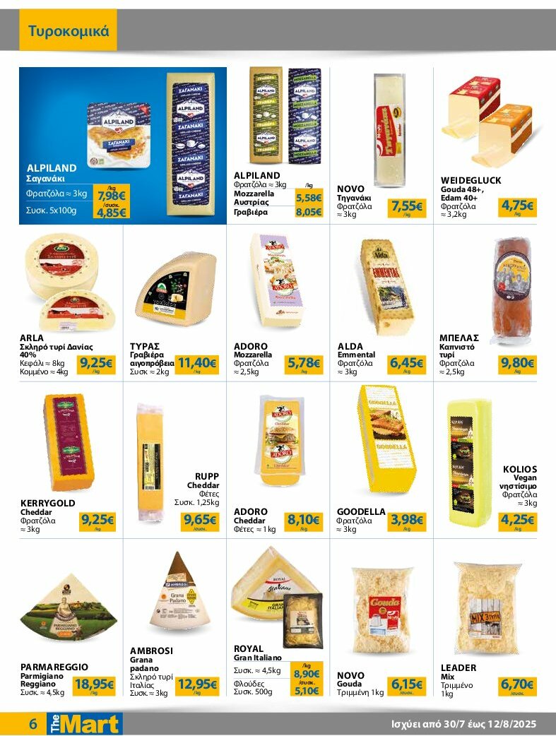 the-mart - The Mart - Φυλλάδιο - Για Επιχειρήσεις Εστίασης φυλλάδιο έγκυρο από 30/07 - 12/08 - page: 6