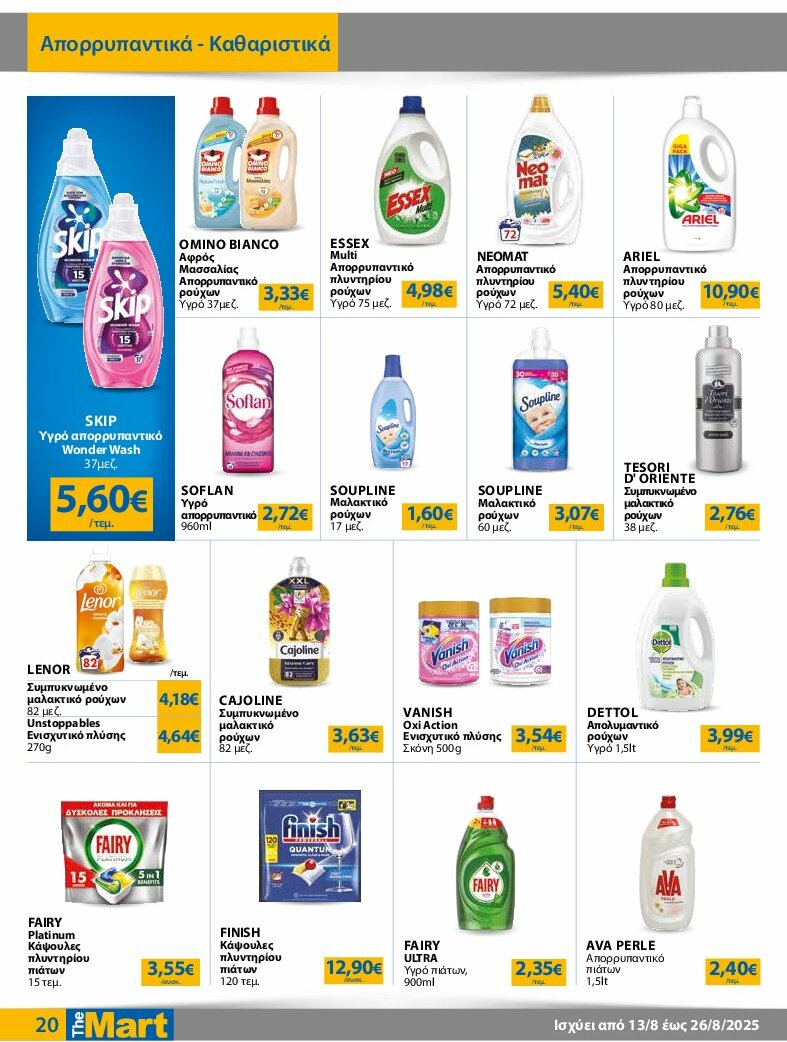 the-mart - The Mart - Για Εμπόρους & Λοιπές Επιχειρήσεις φυλλάδιο έγκυρο από 13/08 - 26/08 - page: 20