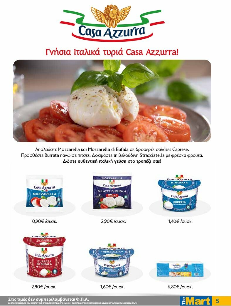 the-mart - The Mart - Για Επιχειρήσεις Εστίασης φυλλάδιο έγκυρο από 13/08 - 26/08 - page: 5