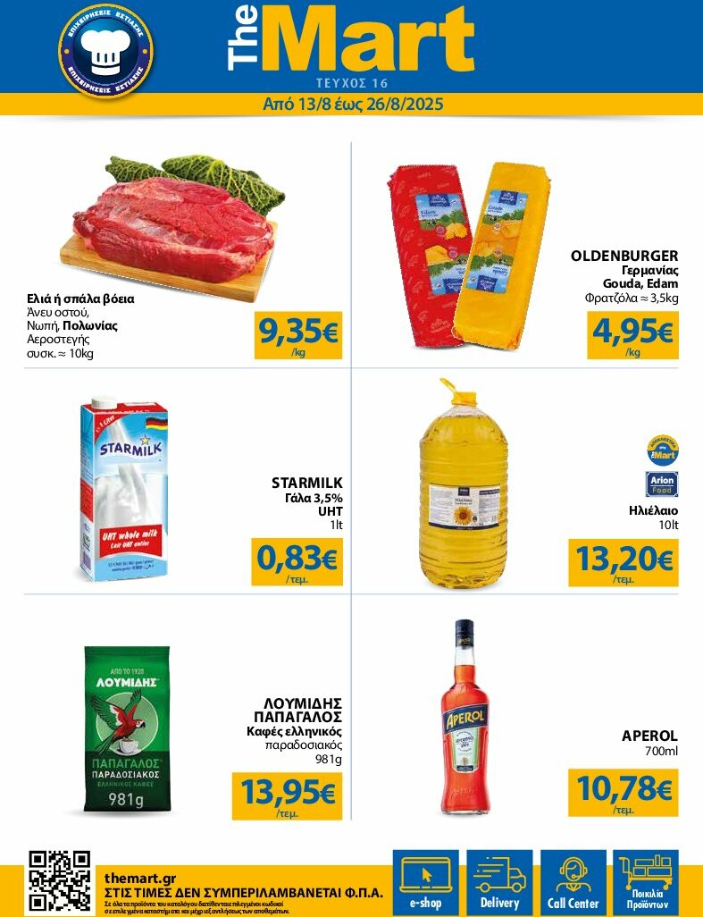 the-mart - The Mart - Για Επιχειρήσεις Εστίασης φυλλάδιο έγκυρο από 13/08 - 26/08