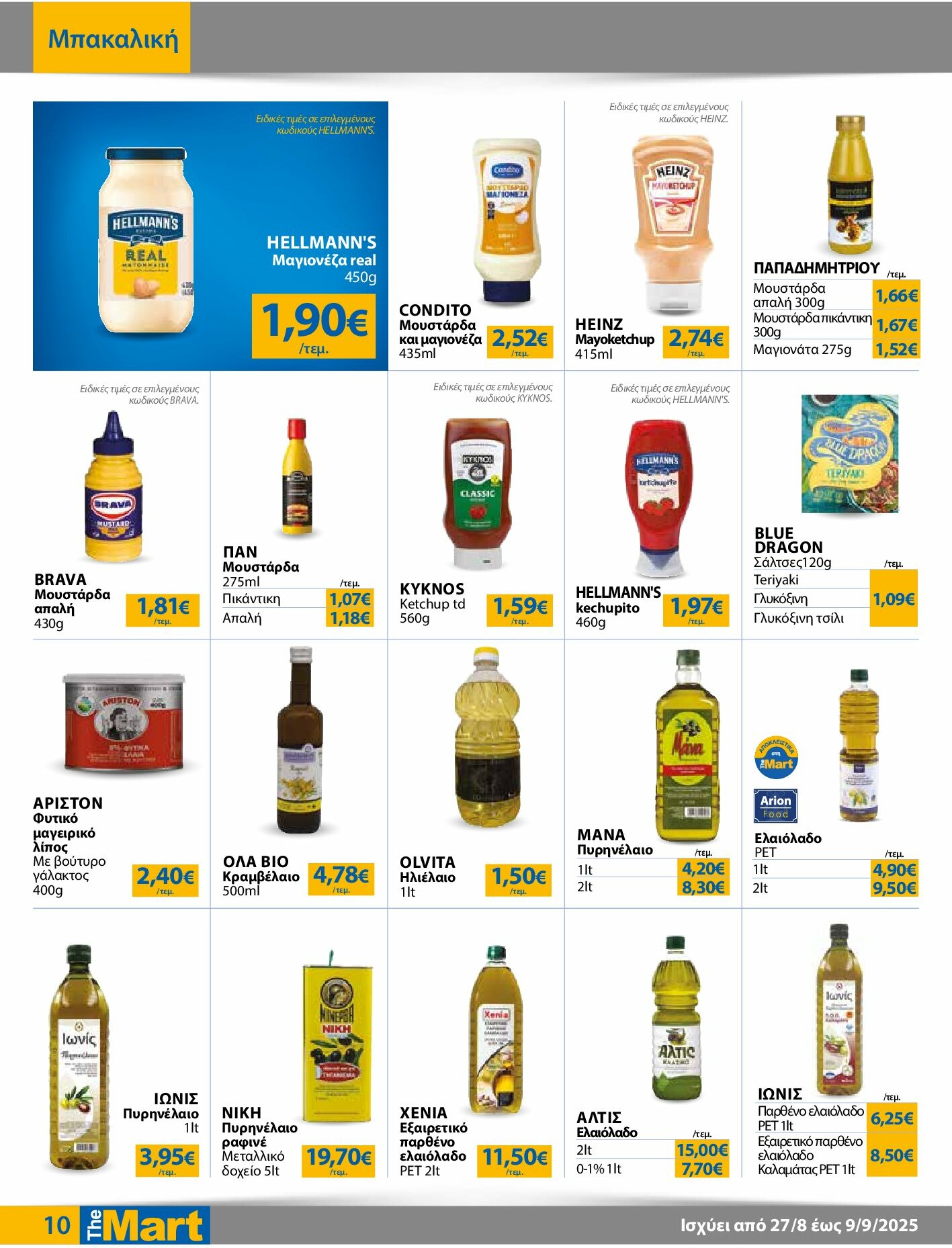 the-mart - The Mart - Για Εμπόρους & Λοιπές Επιχειρήσεις φυλλάδιο έγκυρο από 27/08 - 09/09 - page: 10